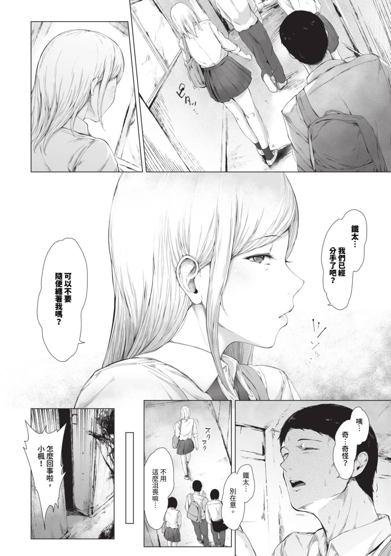 COMIC BAVEL 2023-09 page 269