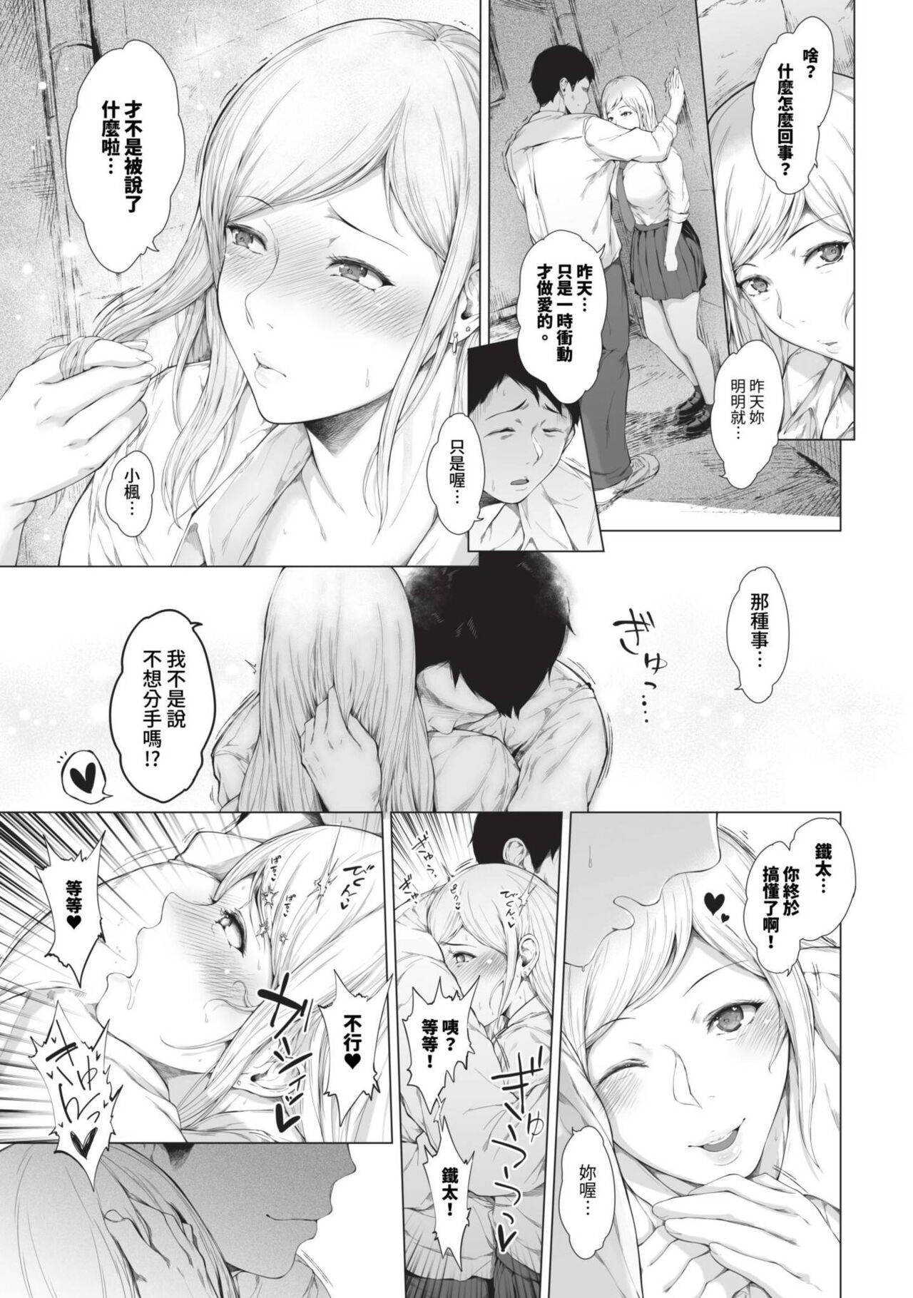 COMIC BAVEL 2023-09 page 270