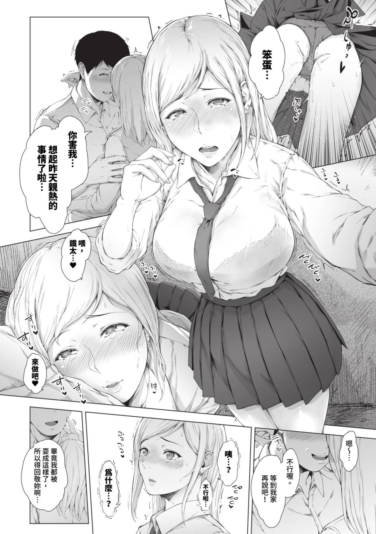 COMIC BAVEL 2023-09 page 271