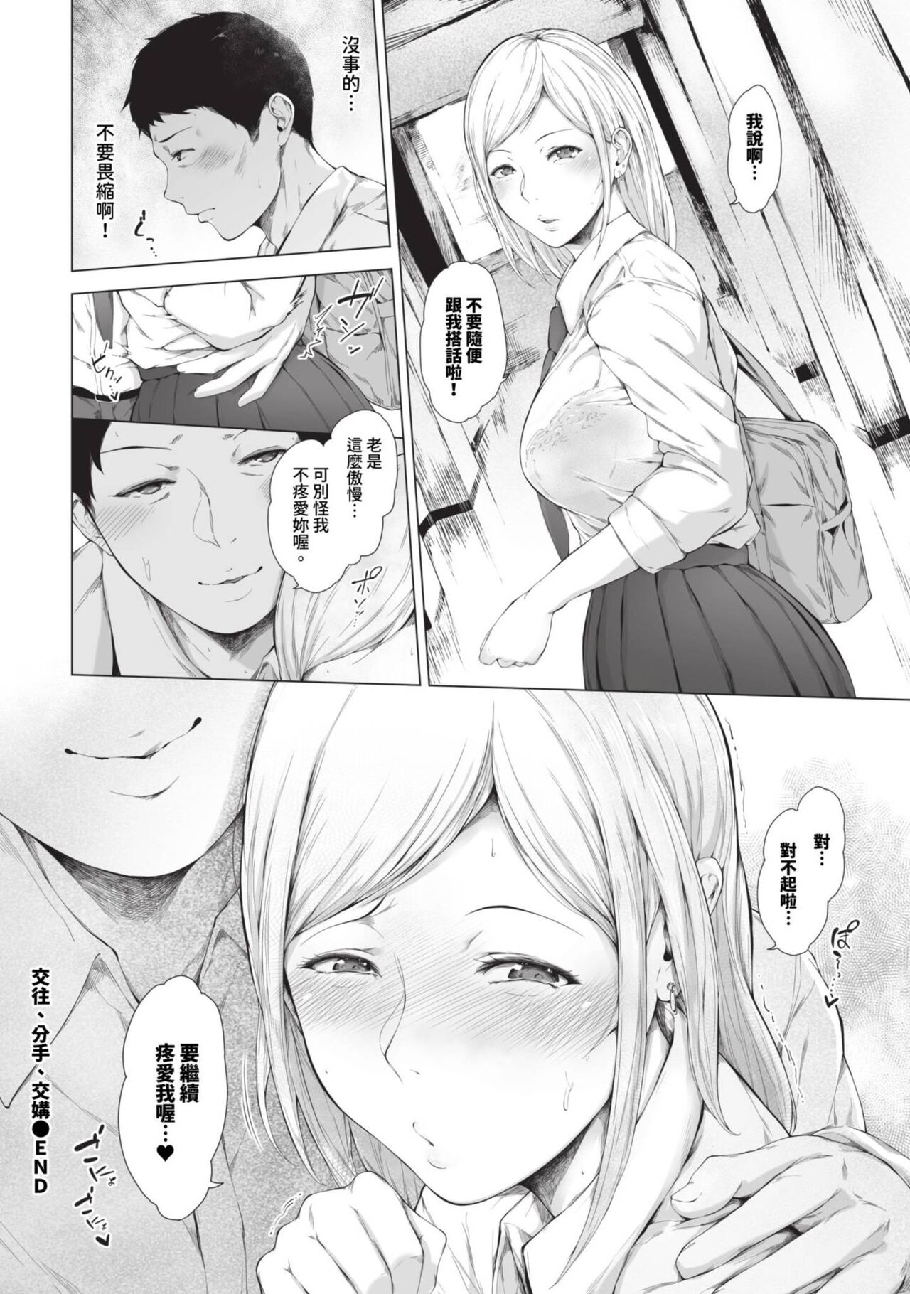COMIC BAVEL 2023-09 page 283