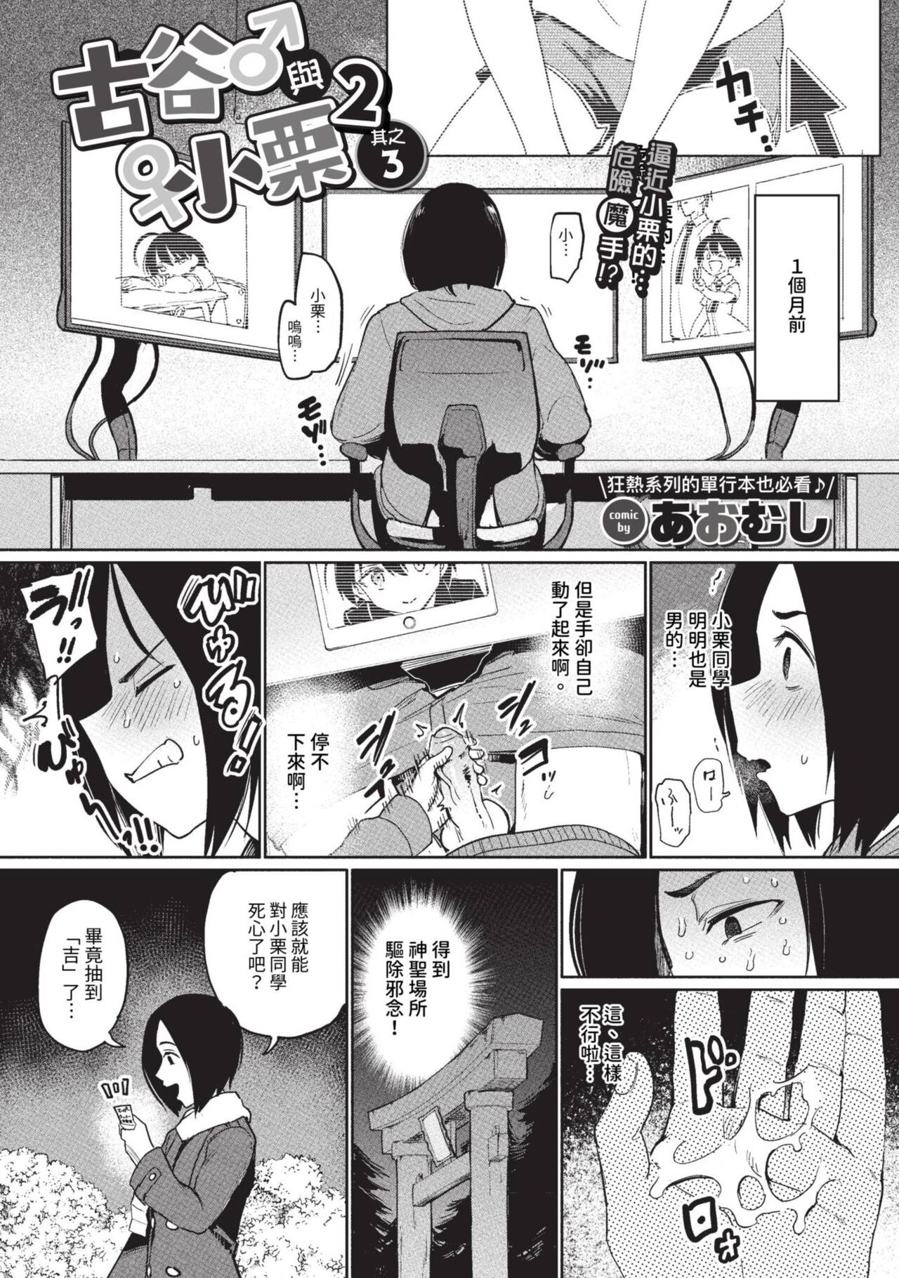 COMIC BAVEL 2023-09 page 284