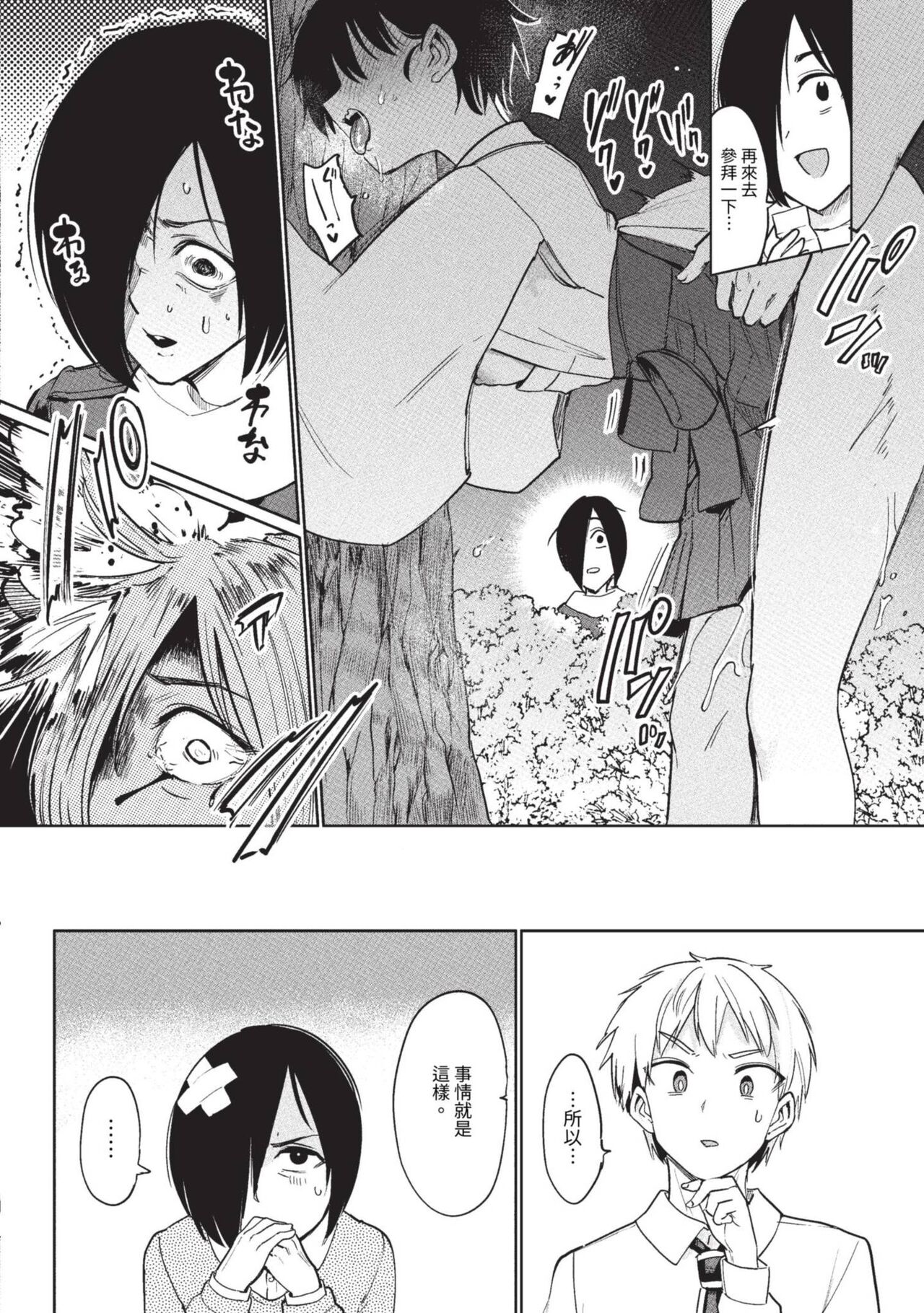 COMIC BAVEL 2023-09 page 285