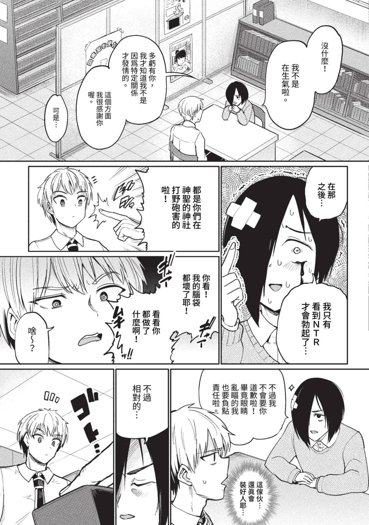 COMIC BAVEL 2023-09 page 286