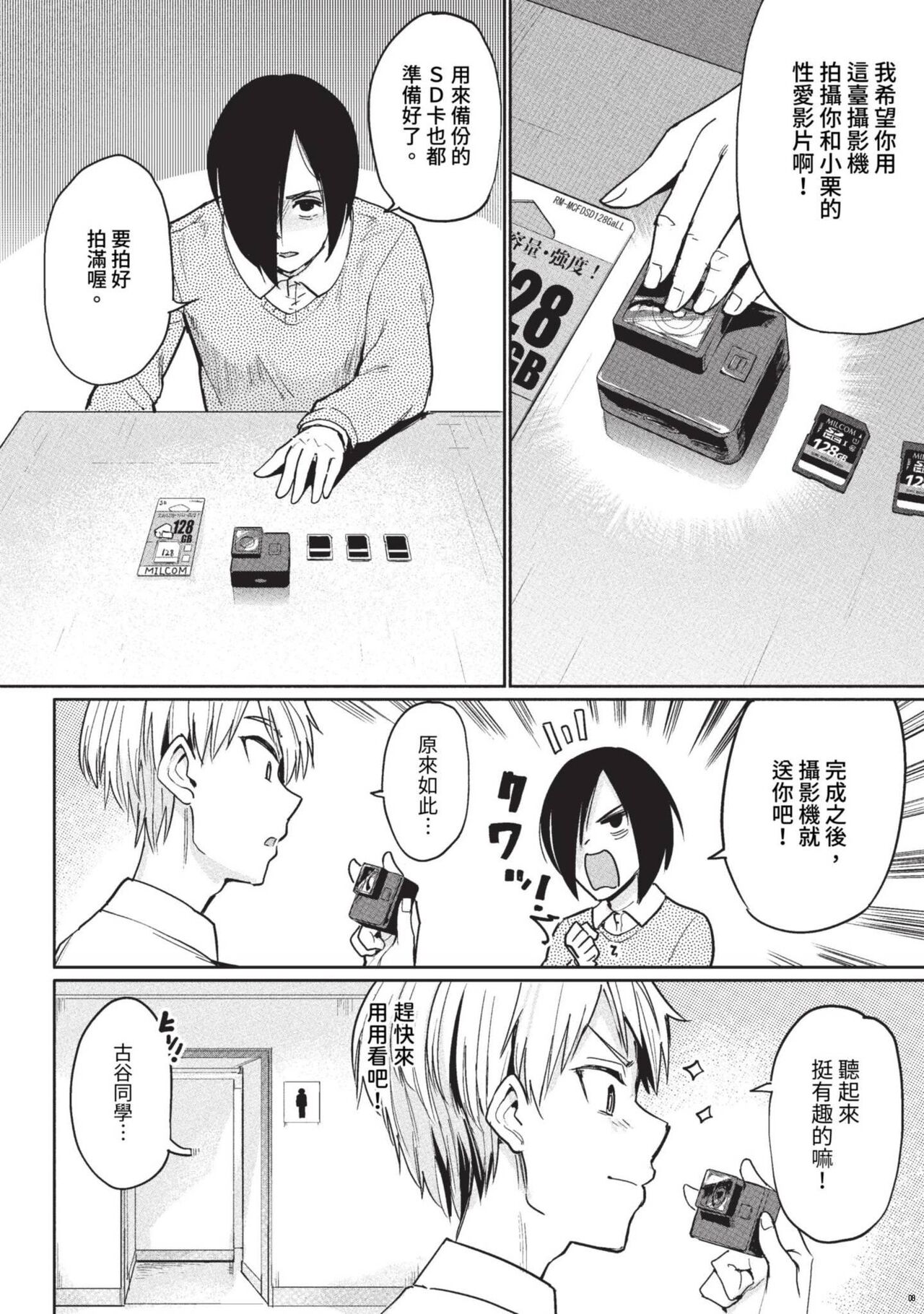 COMIC BAVEL 2023-09 page 287