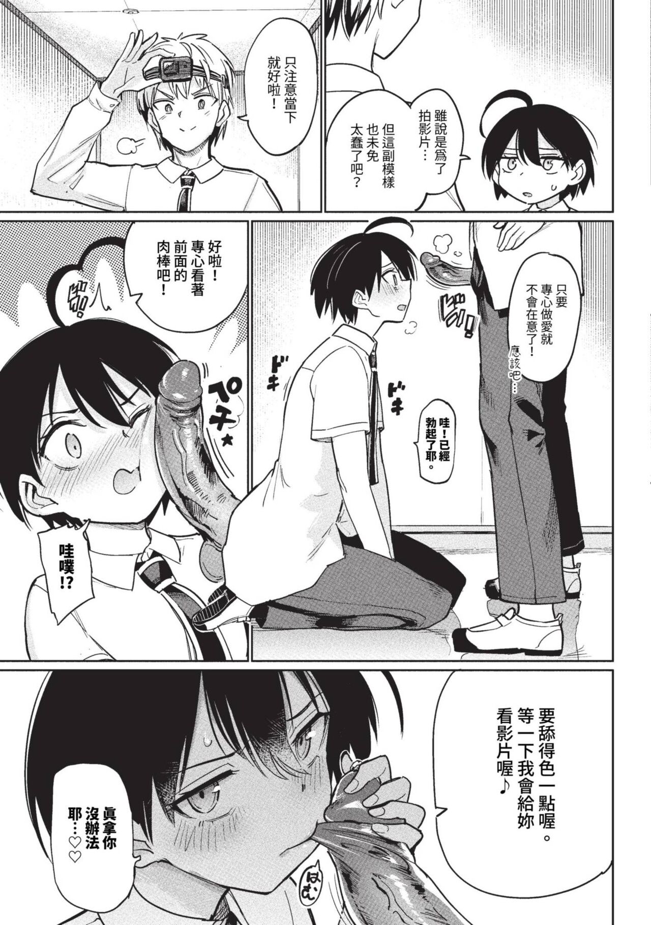 COMIC BAVEL 2023-09 page 288