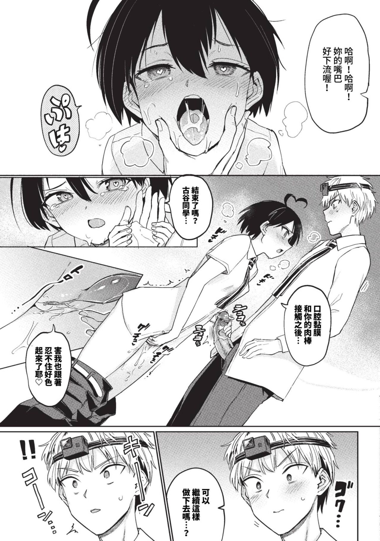 COMIC BAVEL 2023-09 page 290