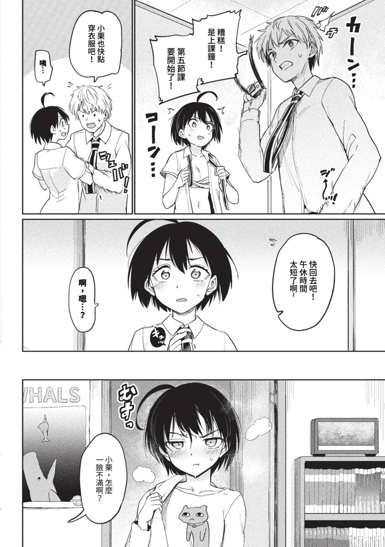 COMIC BAVEL 2023-09 page 291