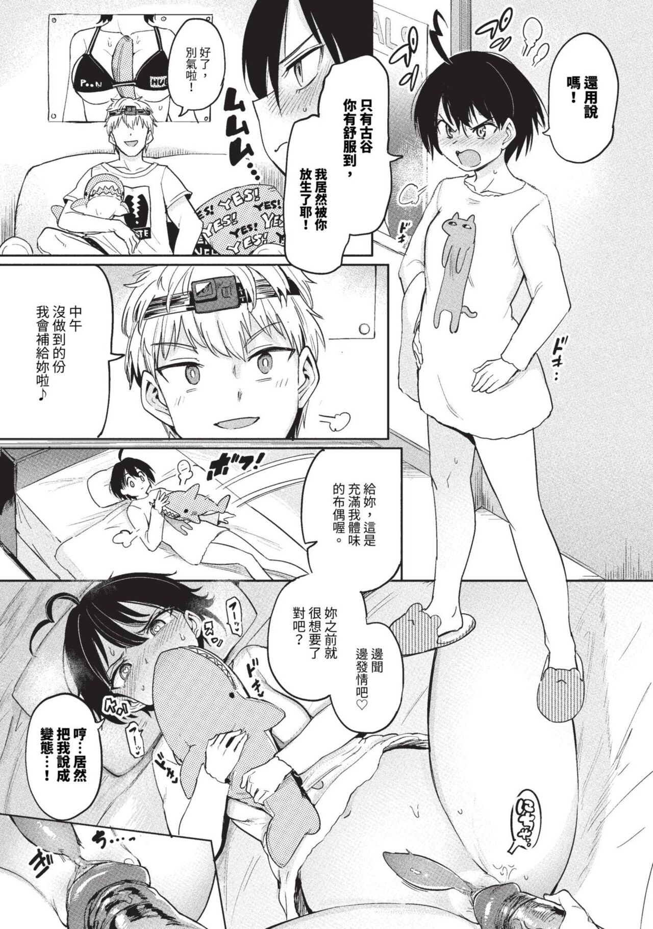 COMIC BAVEL 2023-09 page 292