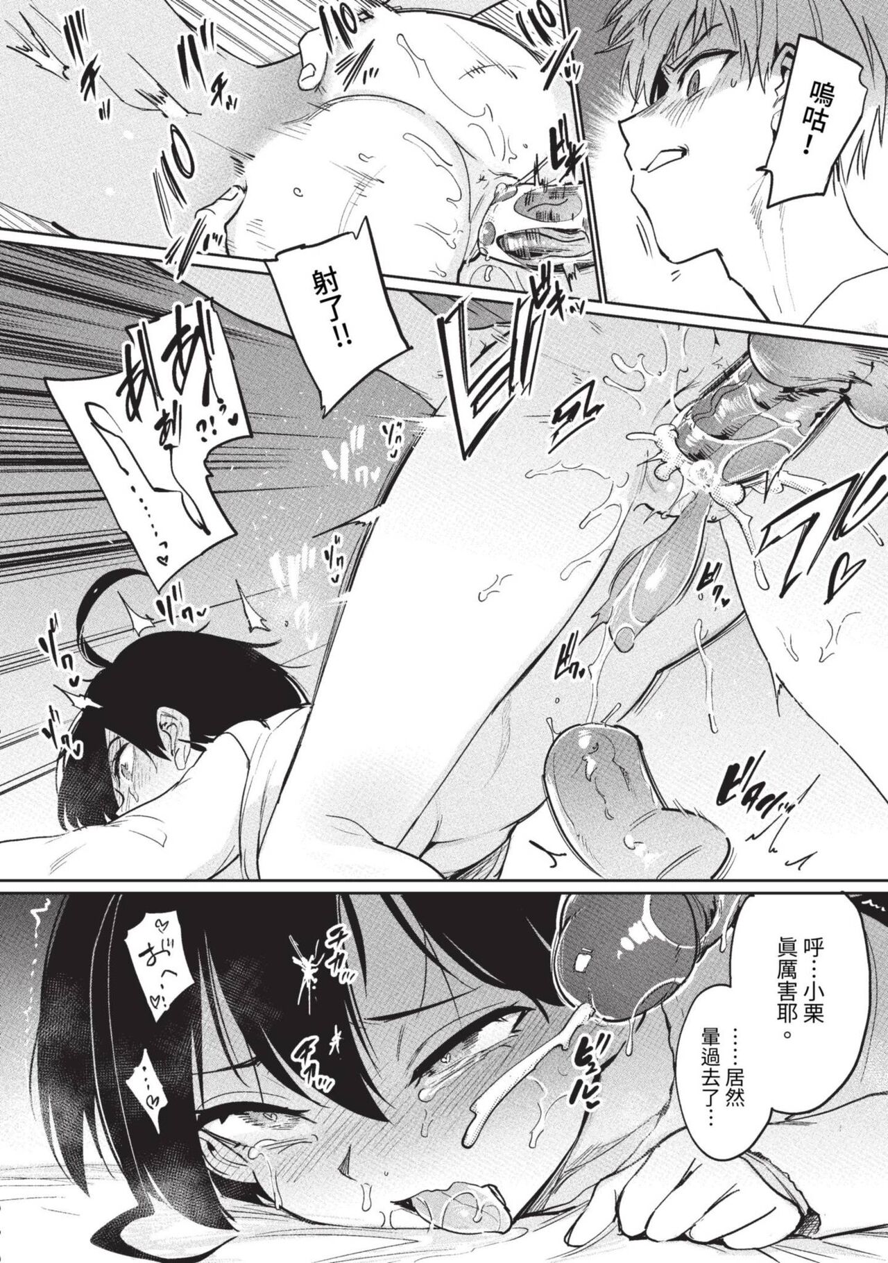 COMIC BAVEL 2023-09 page 297