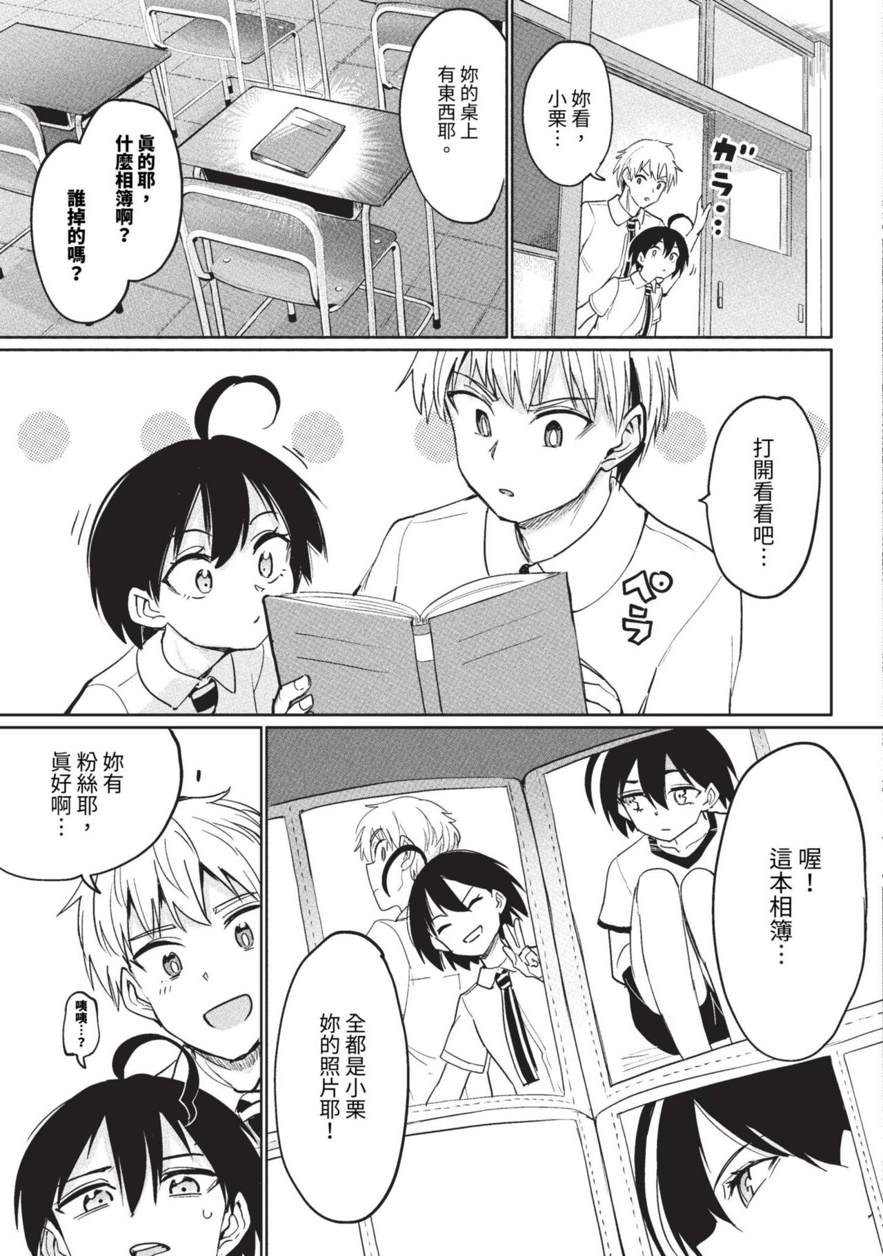 COMIC BAVEL 2023-09 page 298