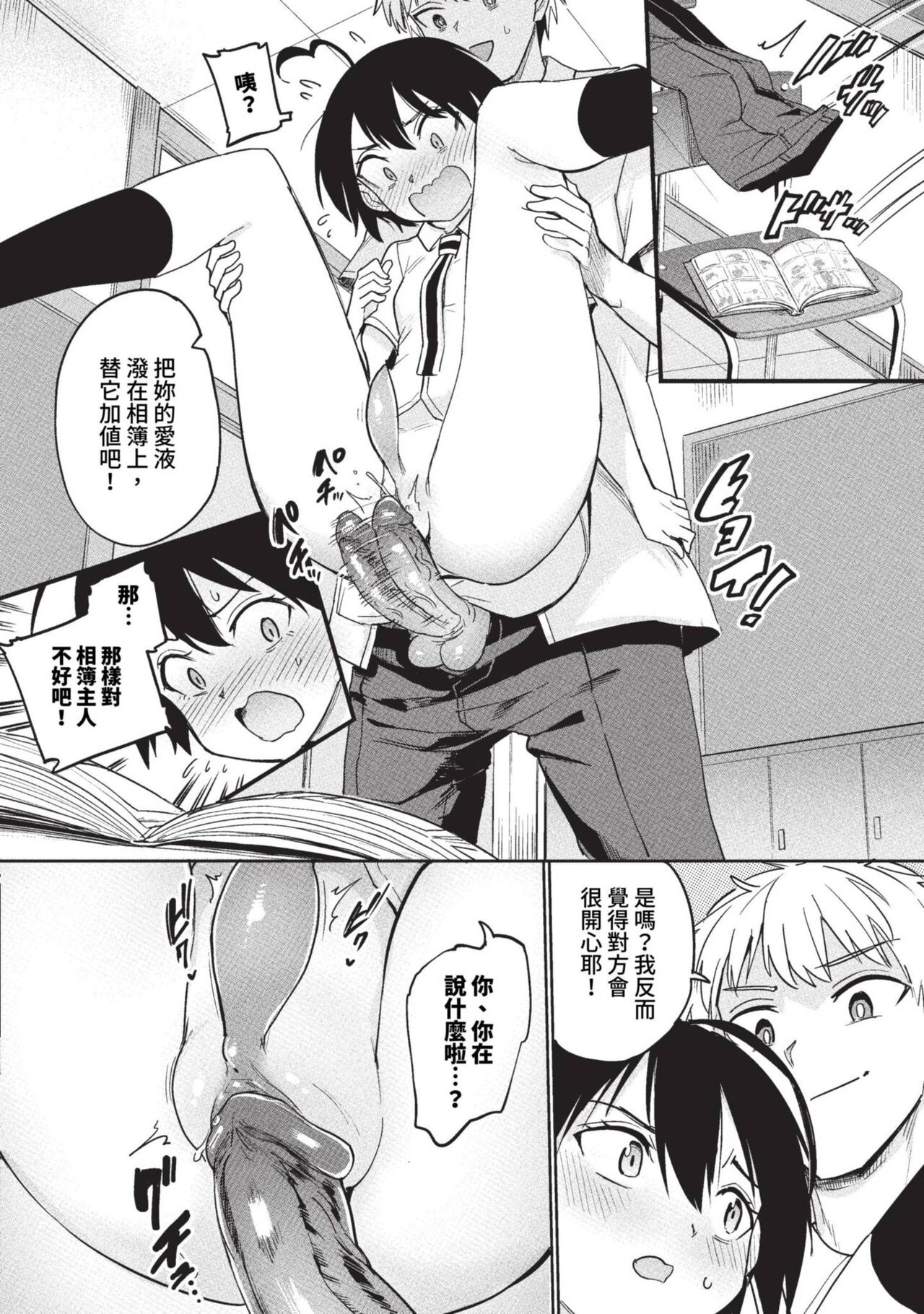 COMIC BAVEL 2023-09 page 299