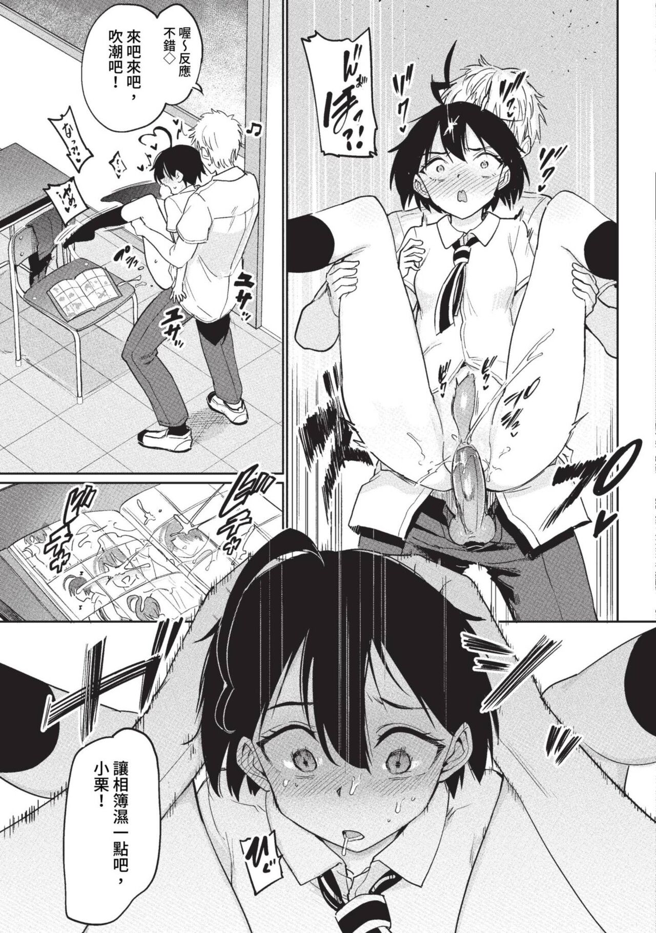 COMIC BAVEL 2023-09 page 300