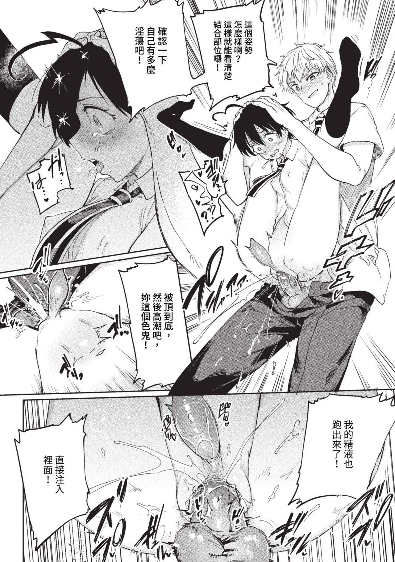COMIC BAVEL 2023-09 page 301