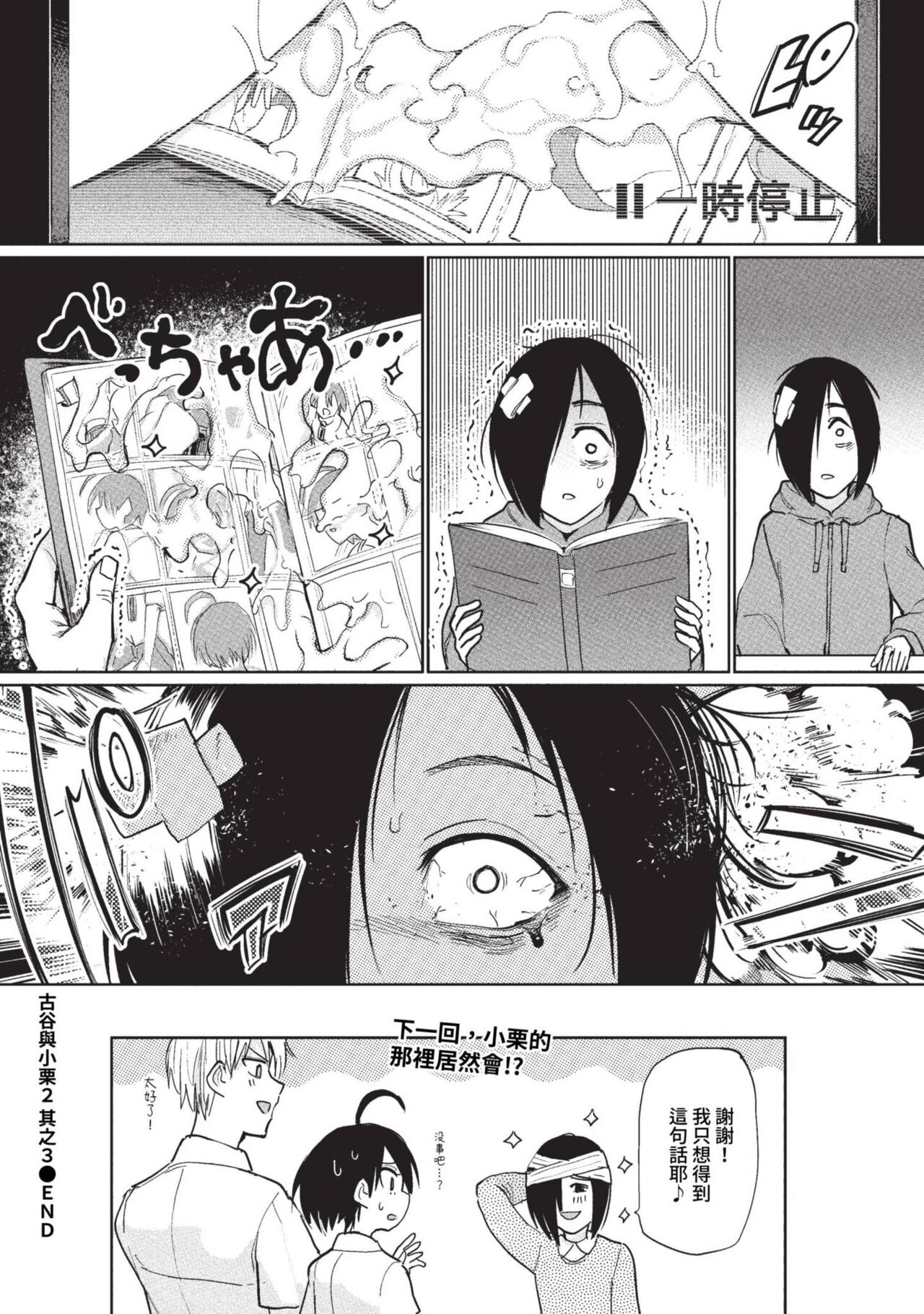 COMIC BAVEL 2023-09 page 303