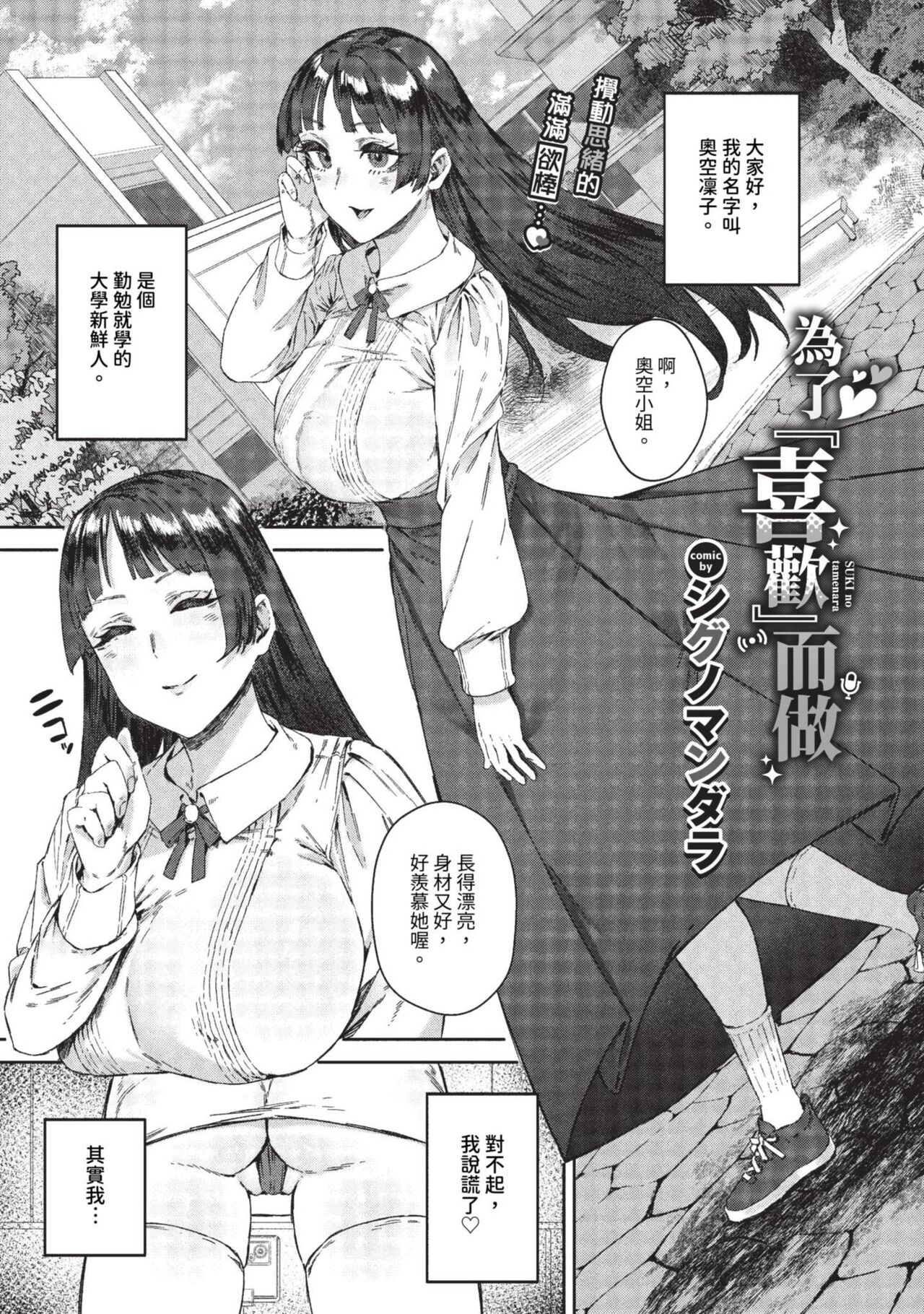 COMIC BAVEL 2023-09 page 304