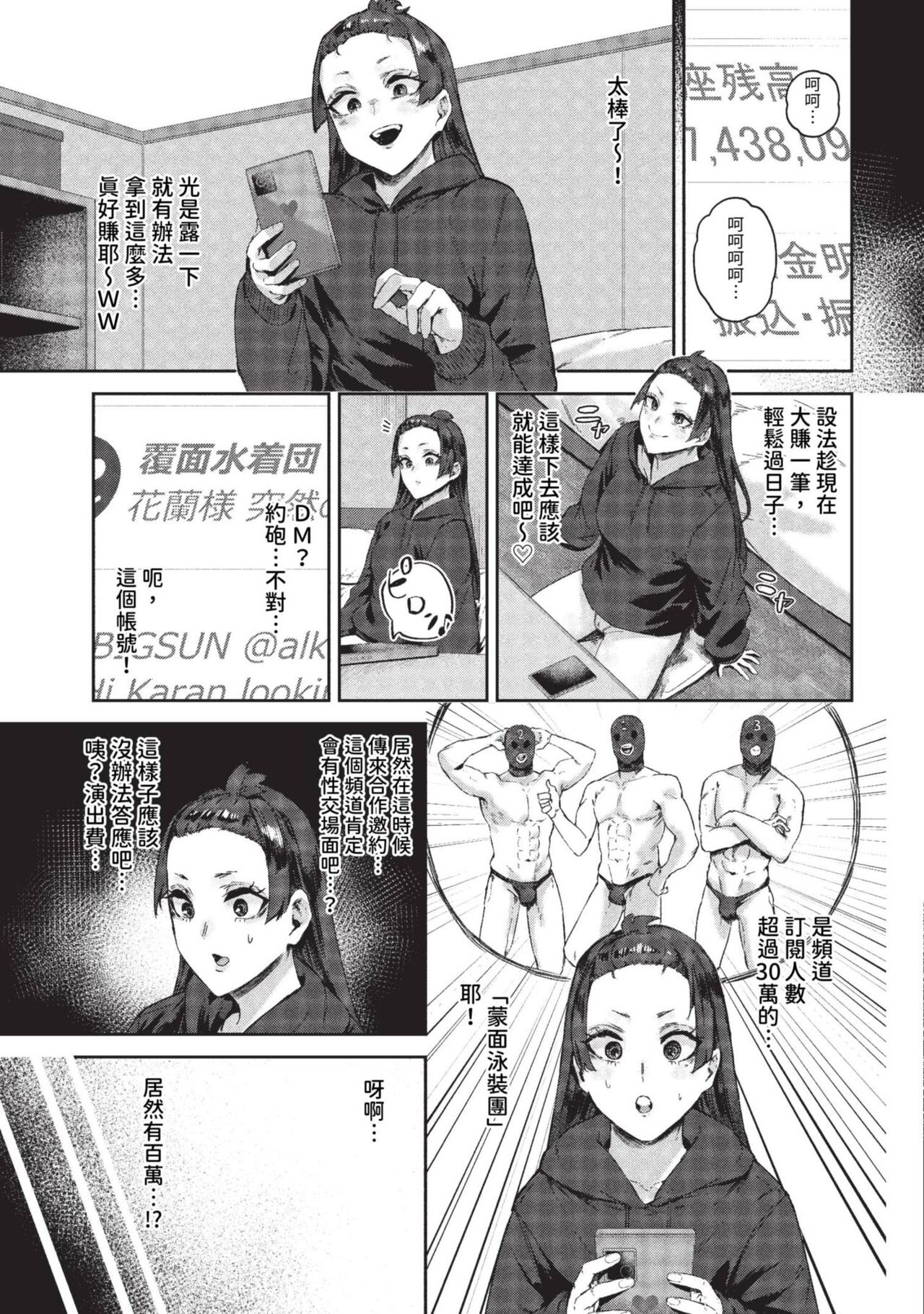 COMIC BAVEL 2023-09 page 306