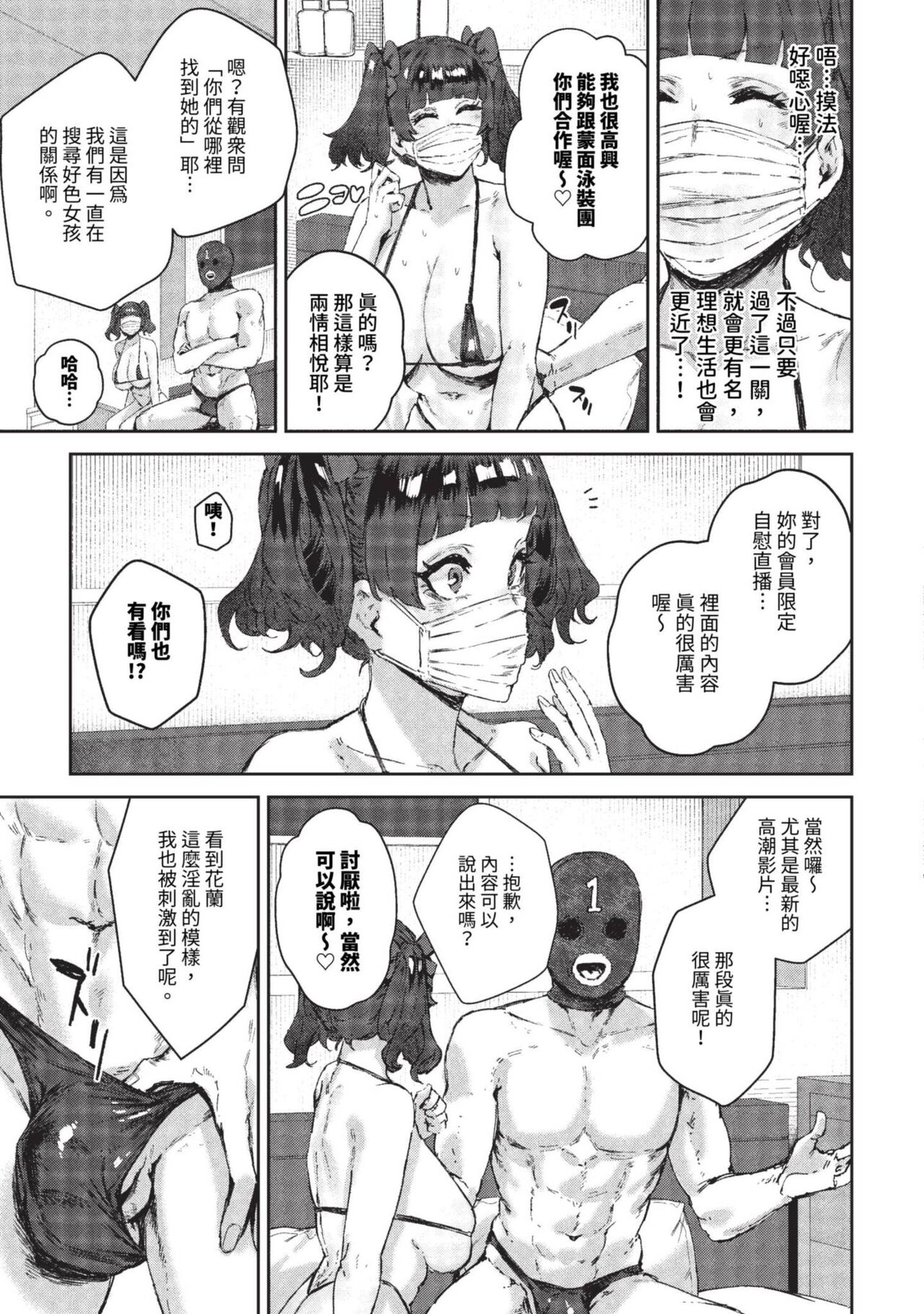 COMIC BAVEL 2023-09 page 308