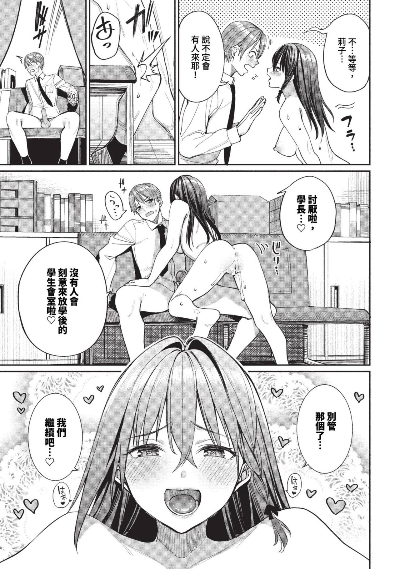 COMIC BAVEL 2023-09 page 32