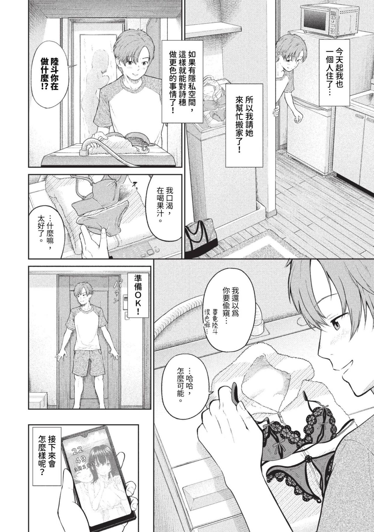 COMIC BAVEL 2023-09 page 325