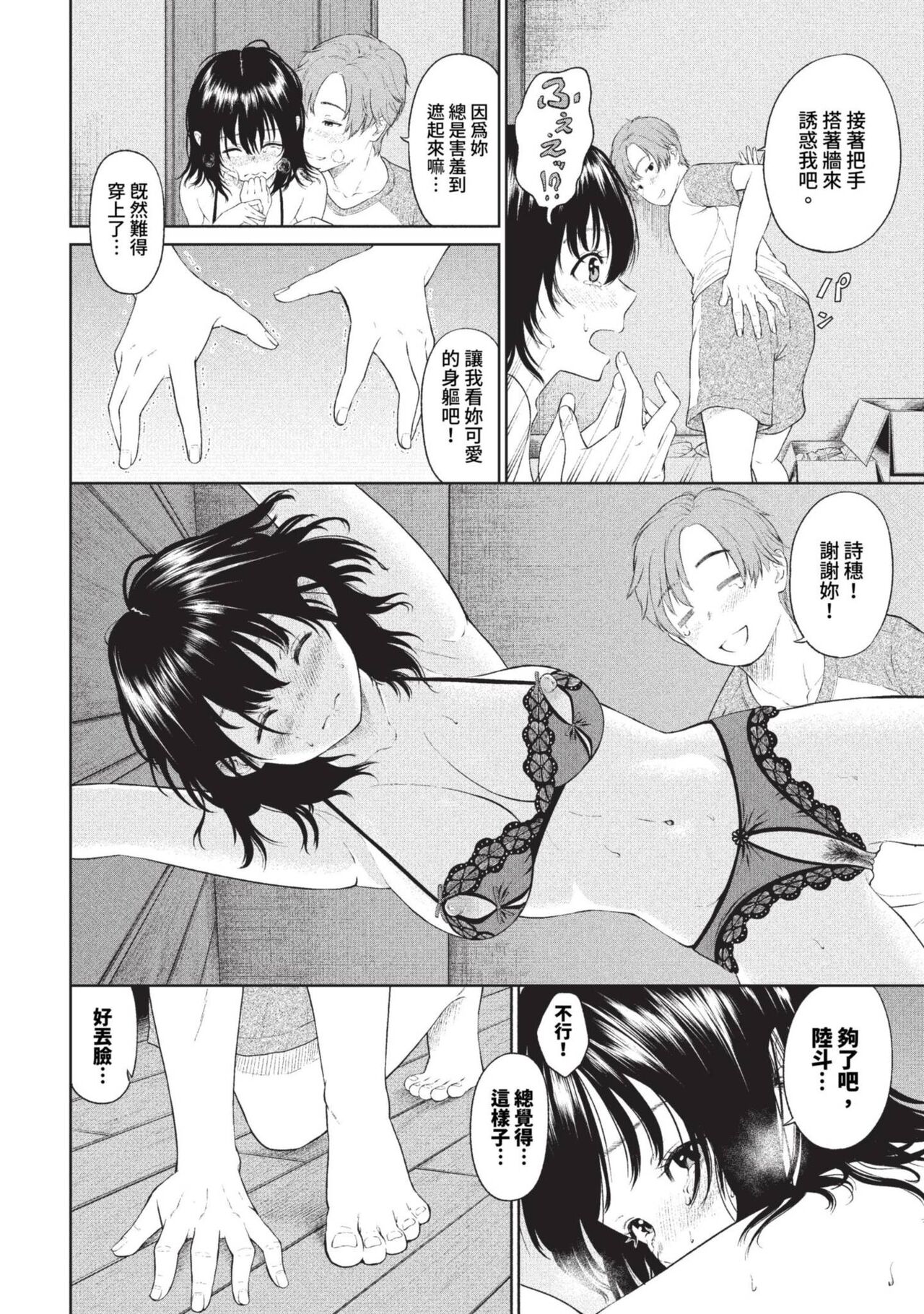 COMIC BAVEL 2023-09 page 329