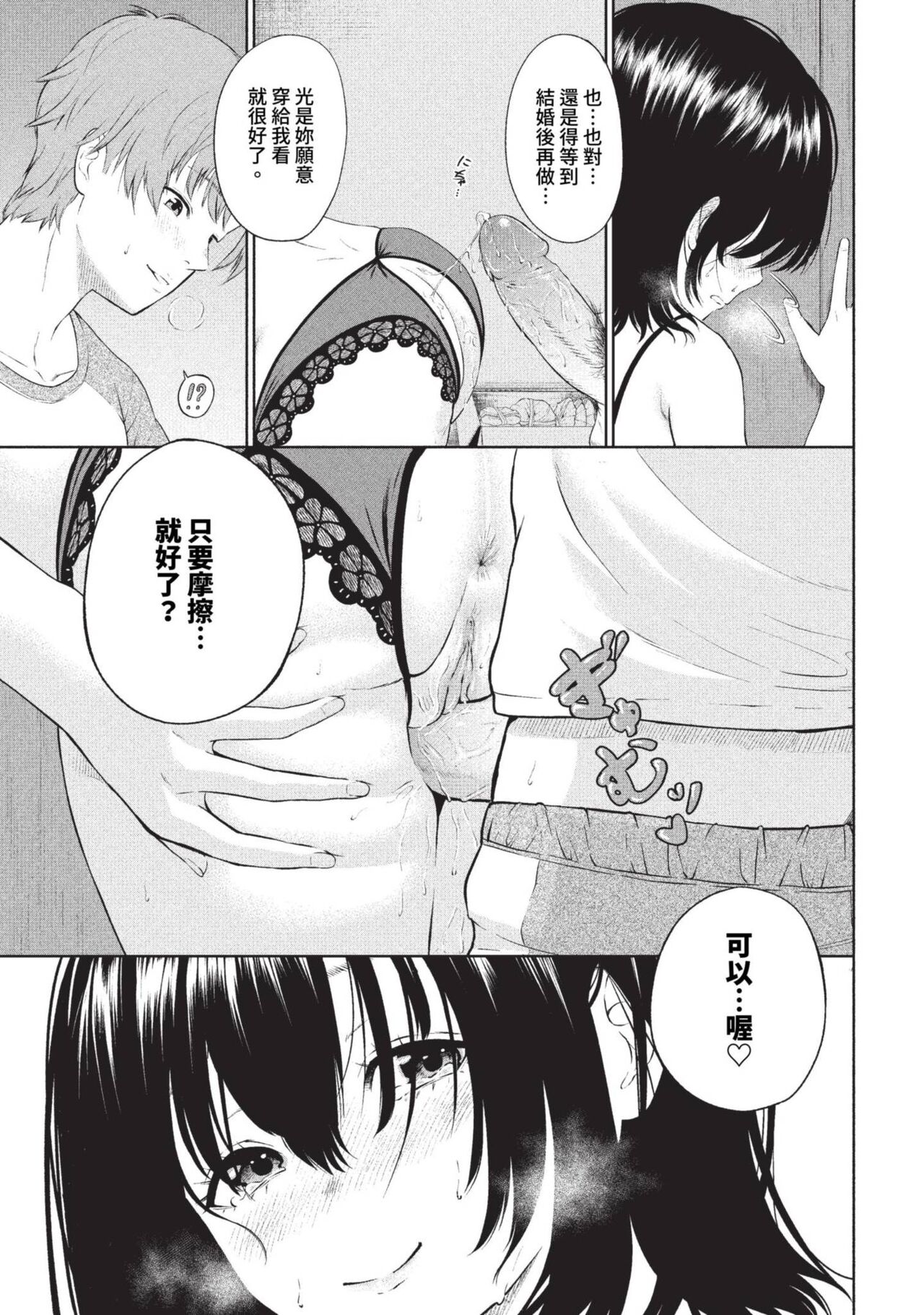COMIC BAVEL 2023-09 page 332