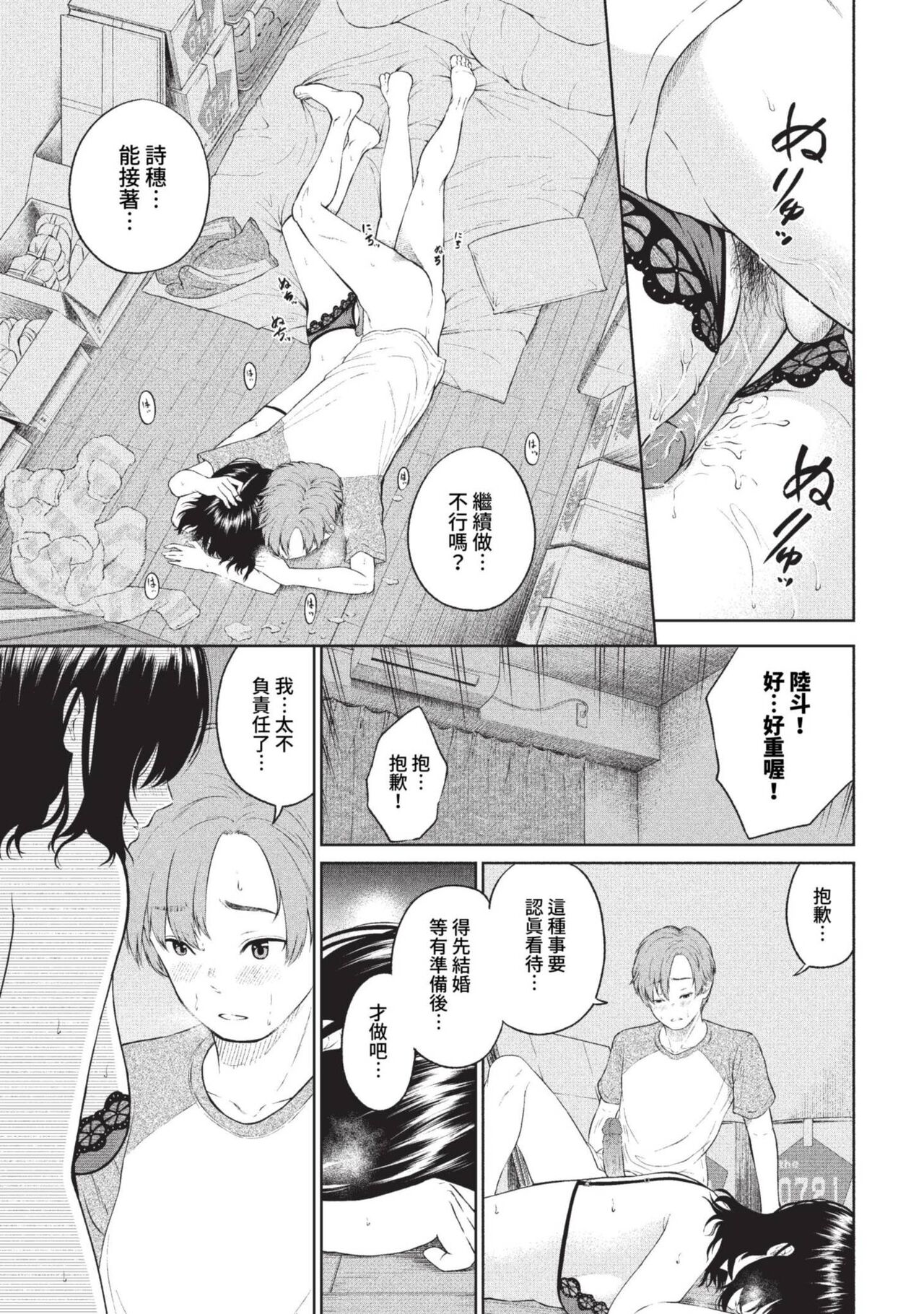 COMIC BAVEL 2023-09 page 336