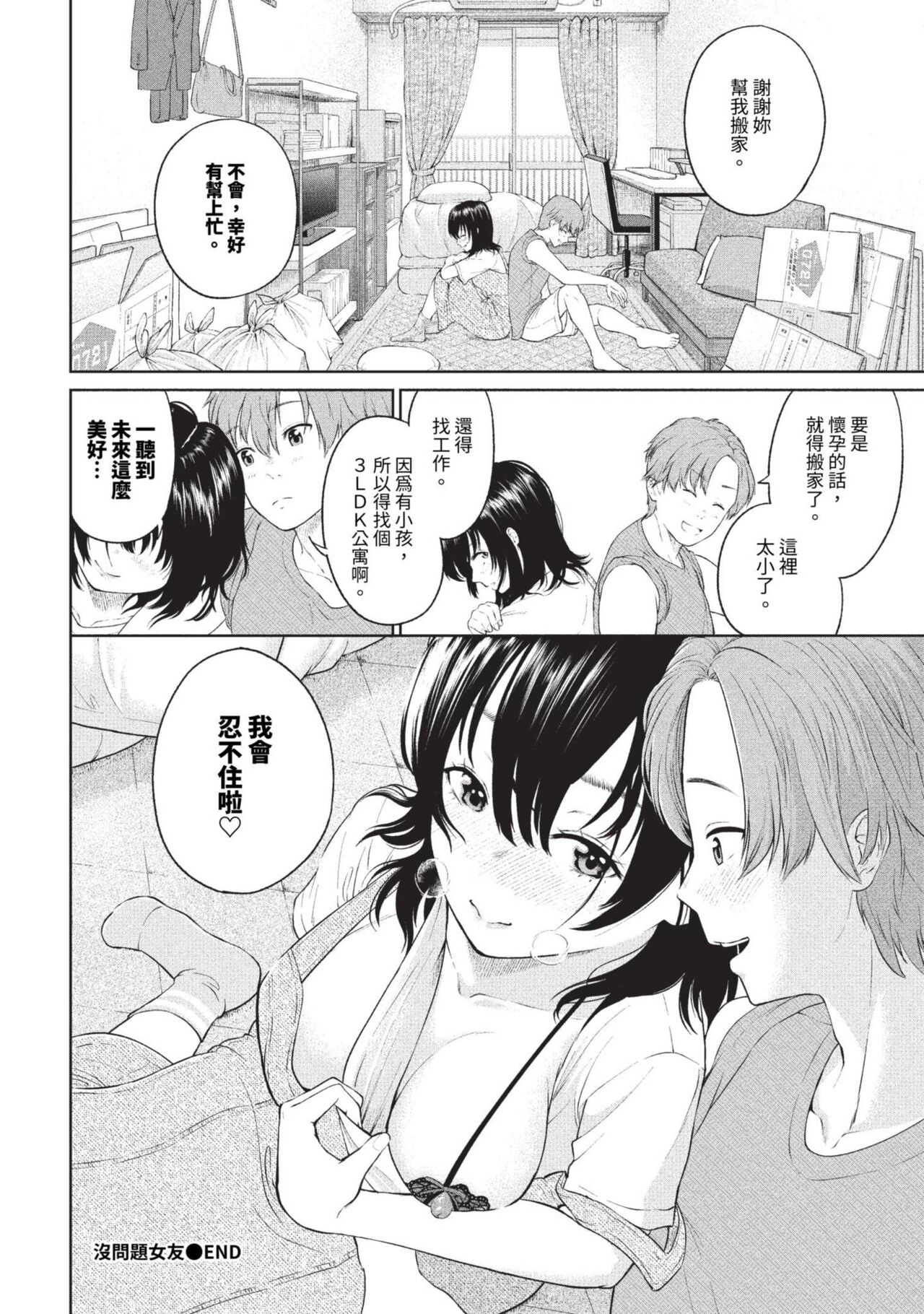 COMIC BAVEL 2023-09 page 343