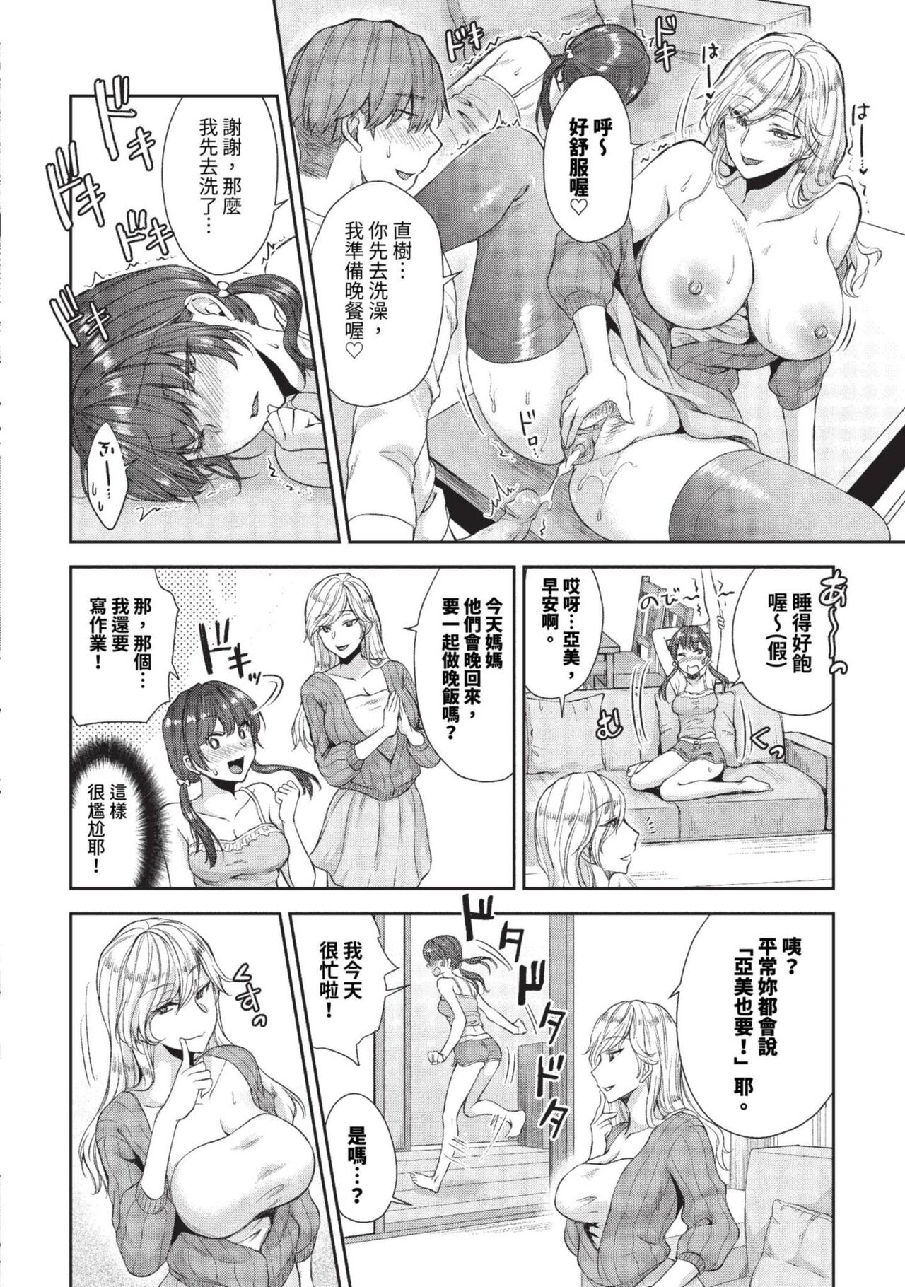 COMIC BAVEL 2023-09 page 347