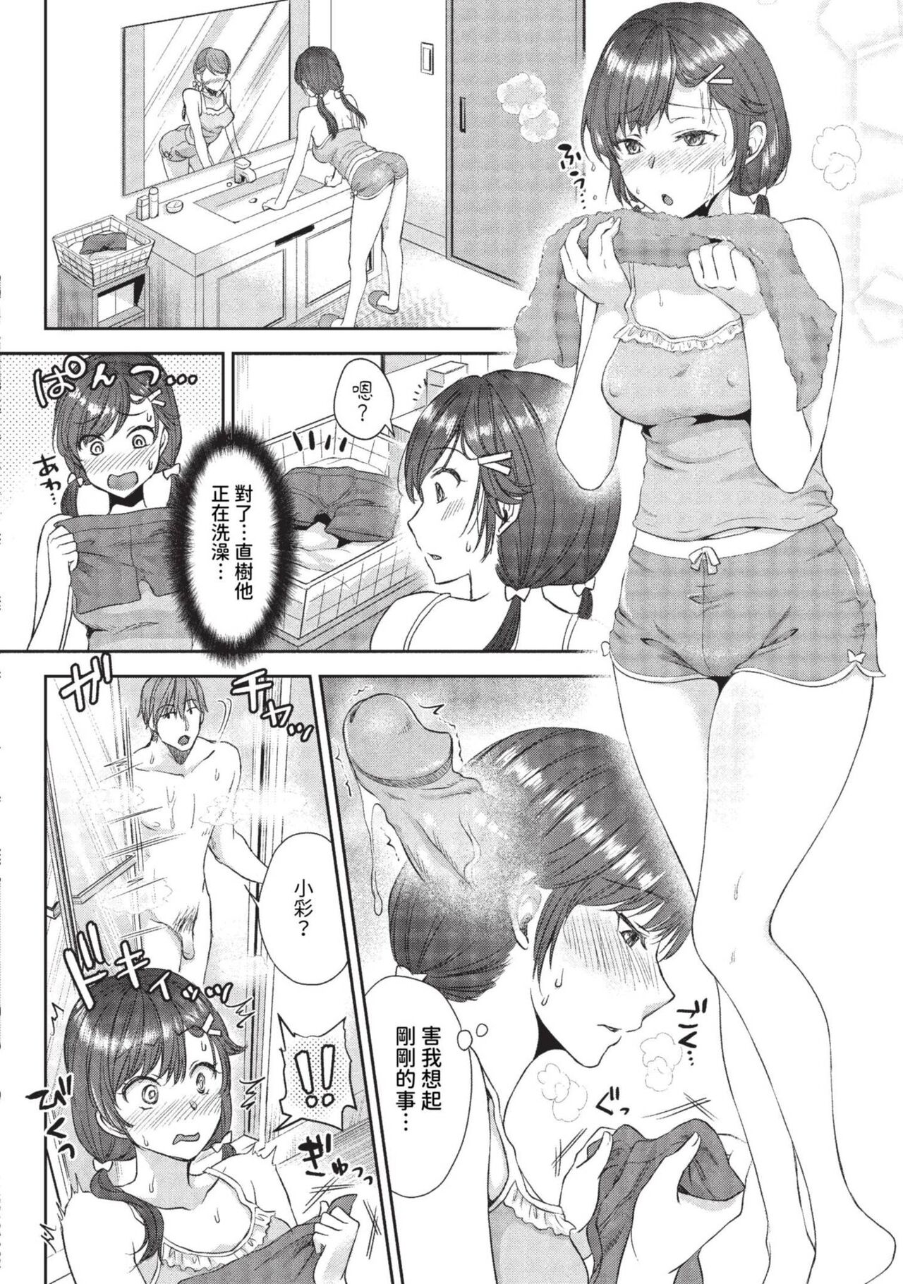 COMIC BAVEL 2023-09 page 349