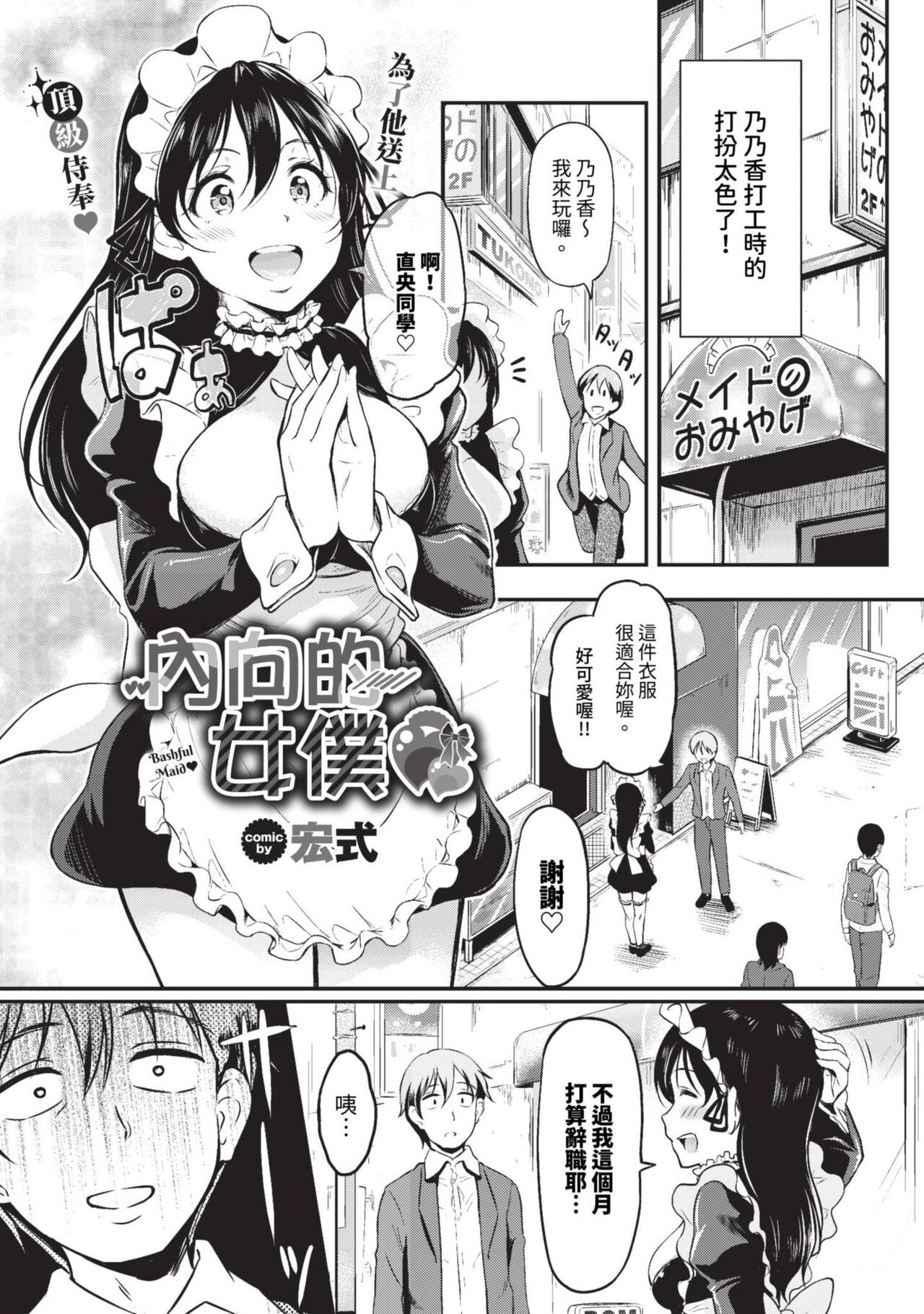 COMIC BAVEL 2023-09 page 366
