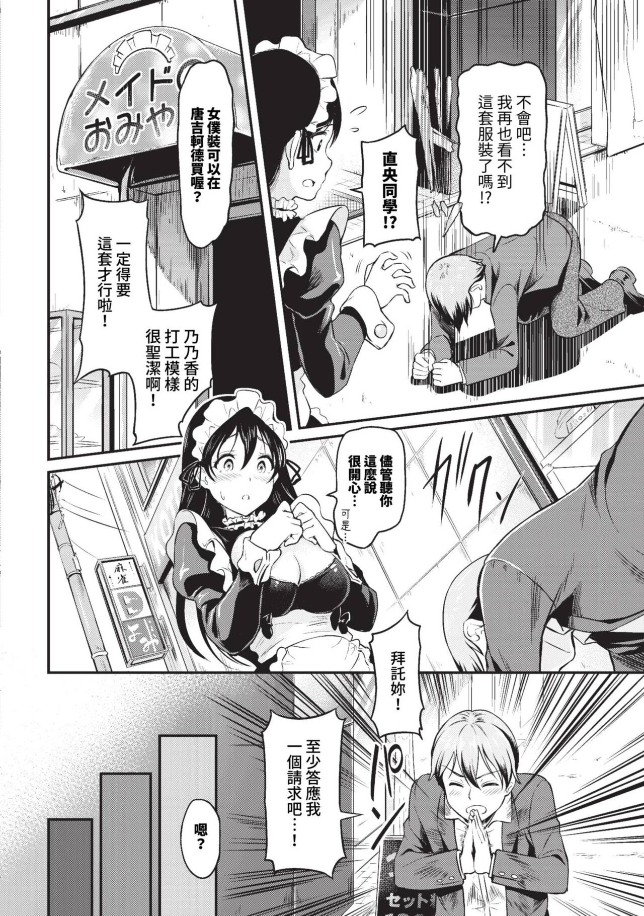 COMIC BAVEL 2023-09 page 367