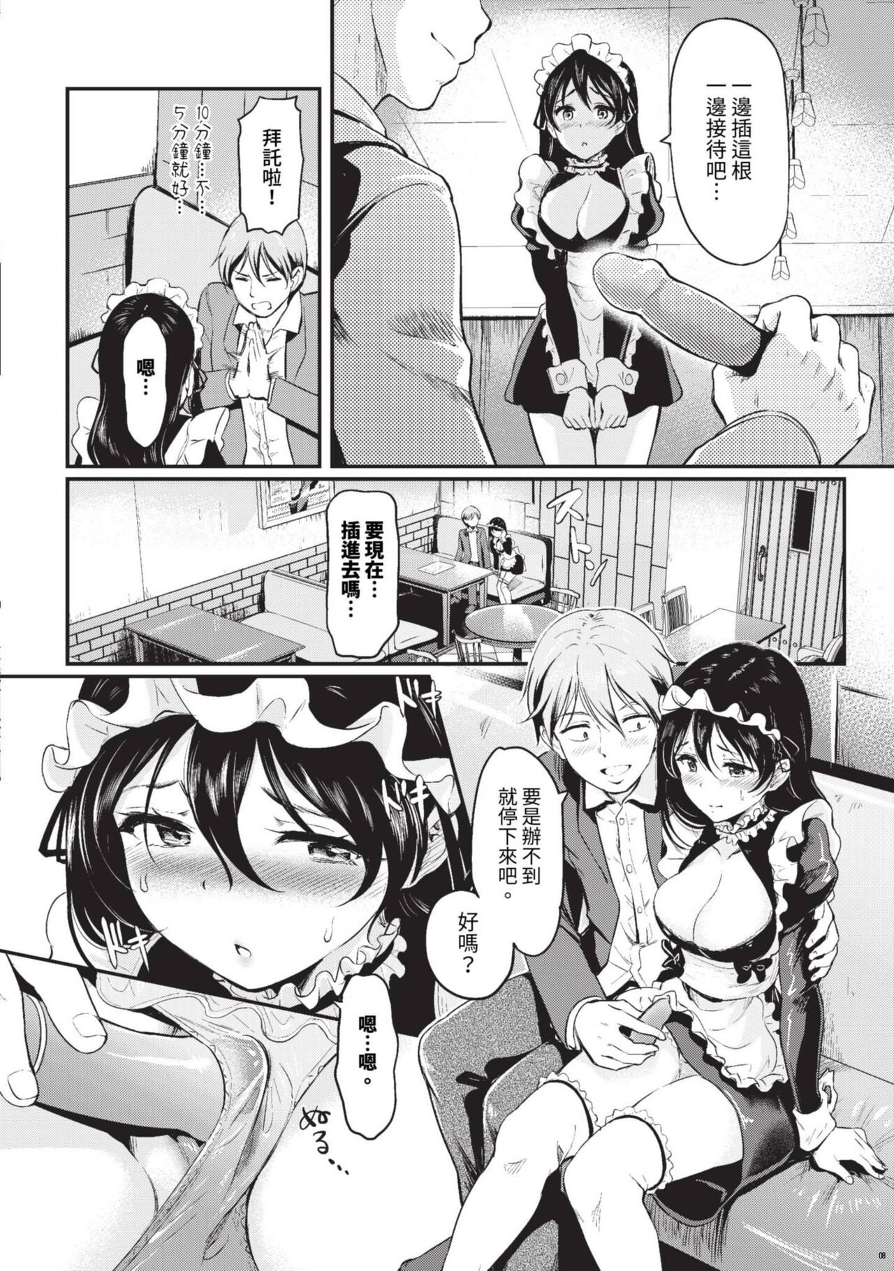 COMIC BAVEL 2023-09 page 369
