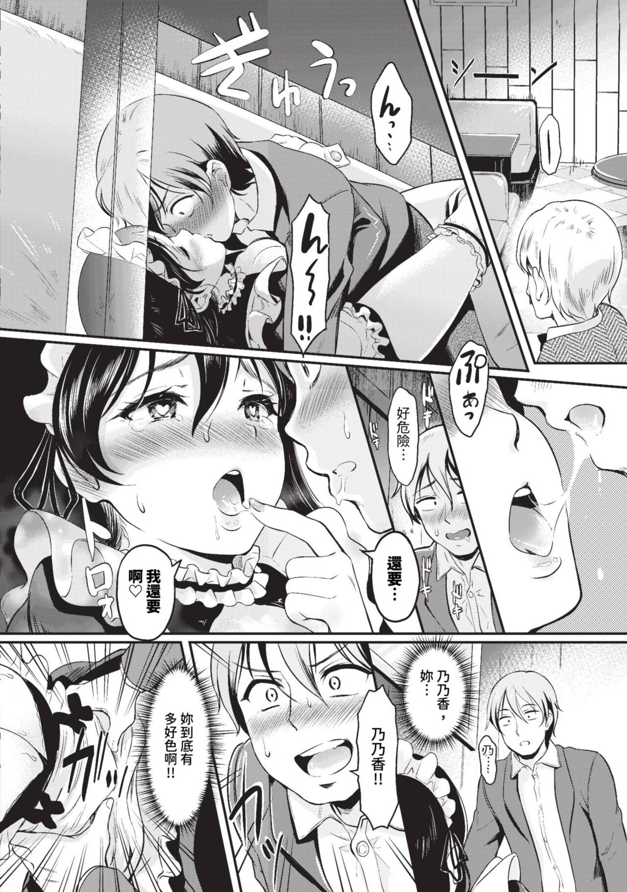 COMIC BAVEL 2023-09 page 379