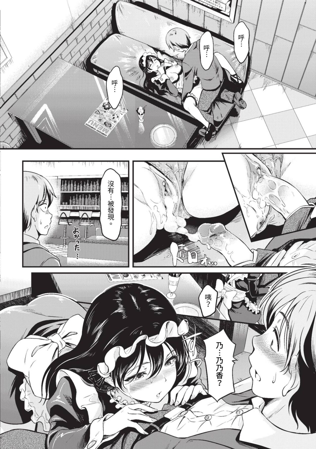 COMIC BAVEL 2023-09 page 381