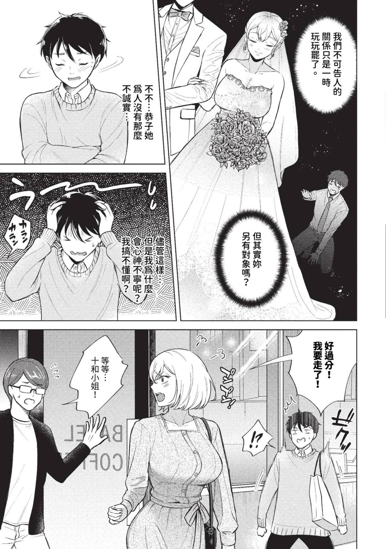 COMIC BAVEL 2023-09 page 390