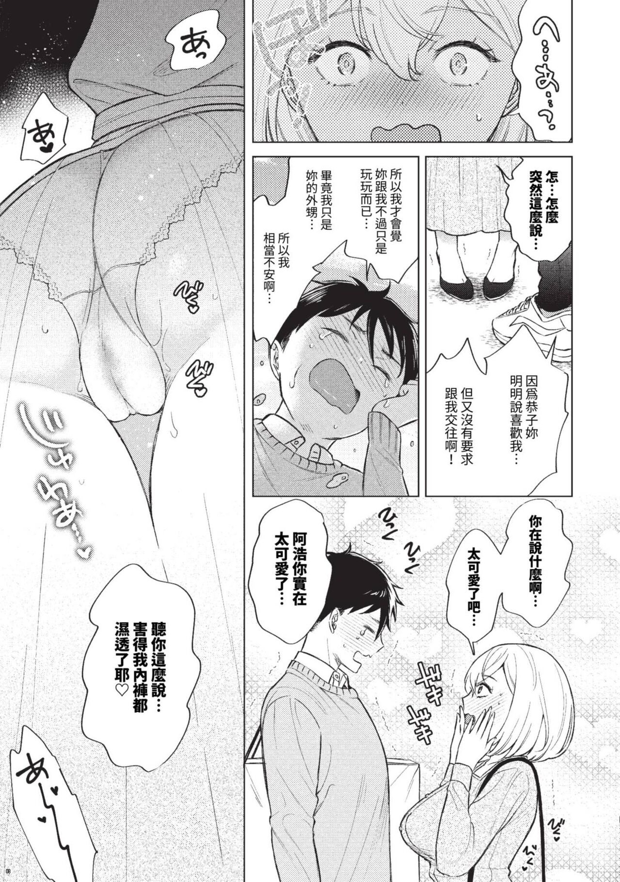 COMIC BAVEL 2023-09 page 392