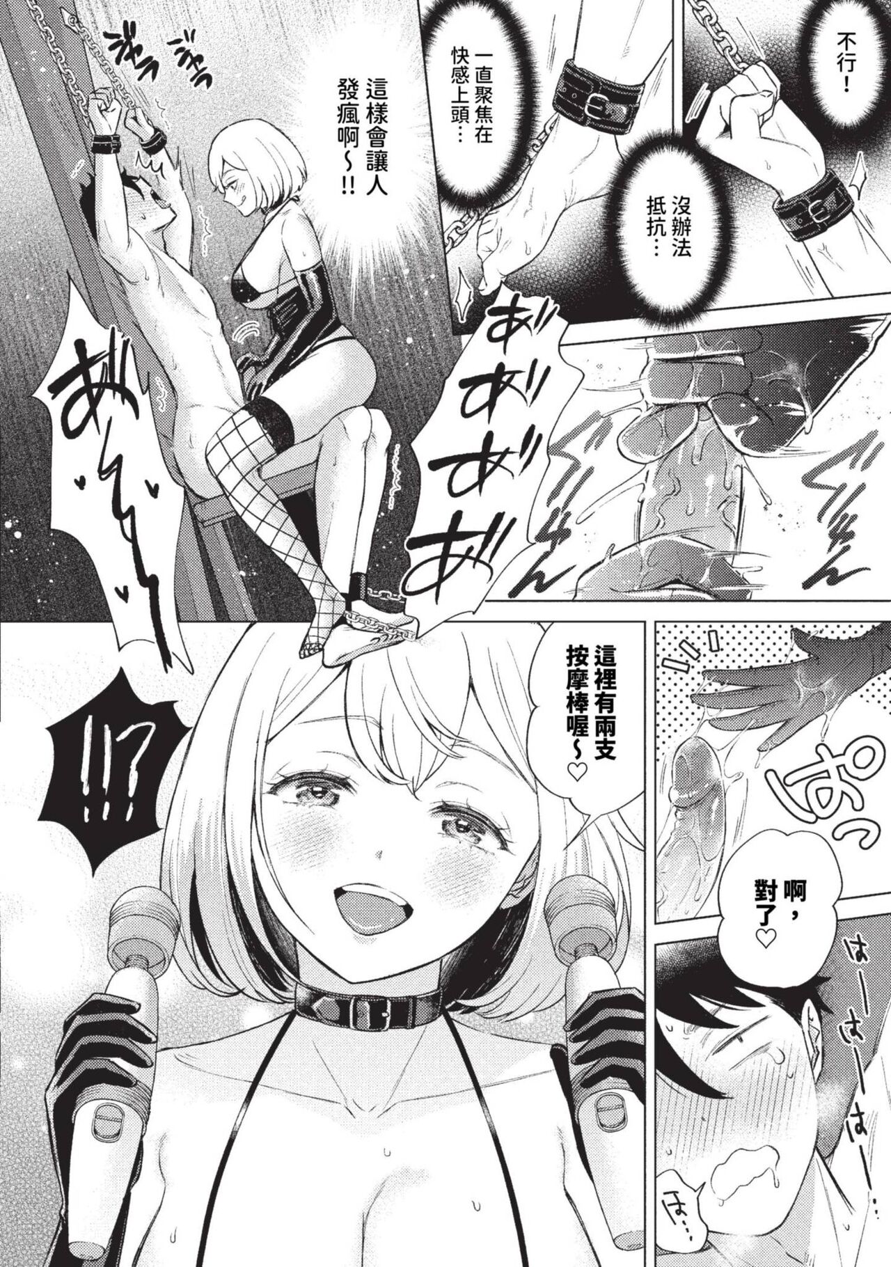 COMIC BAVEL 2023-09 page 395