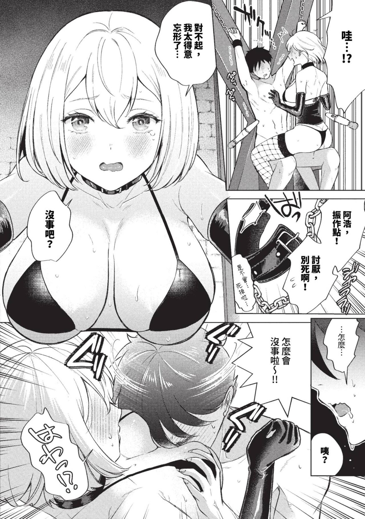 COMIC BAVEL 2023-09 page 397
