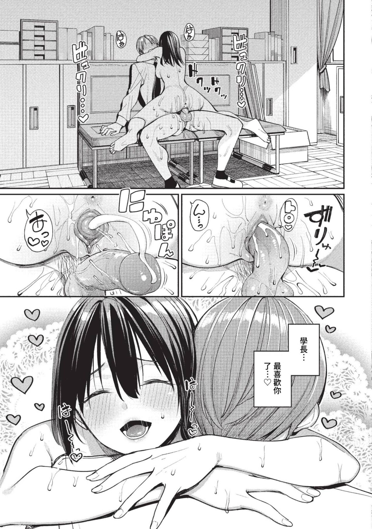 COMIC BAVEL 2023-09 page 40