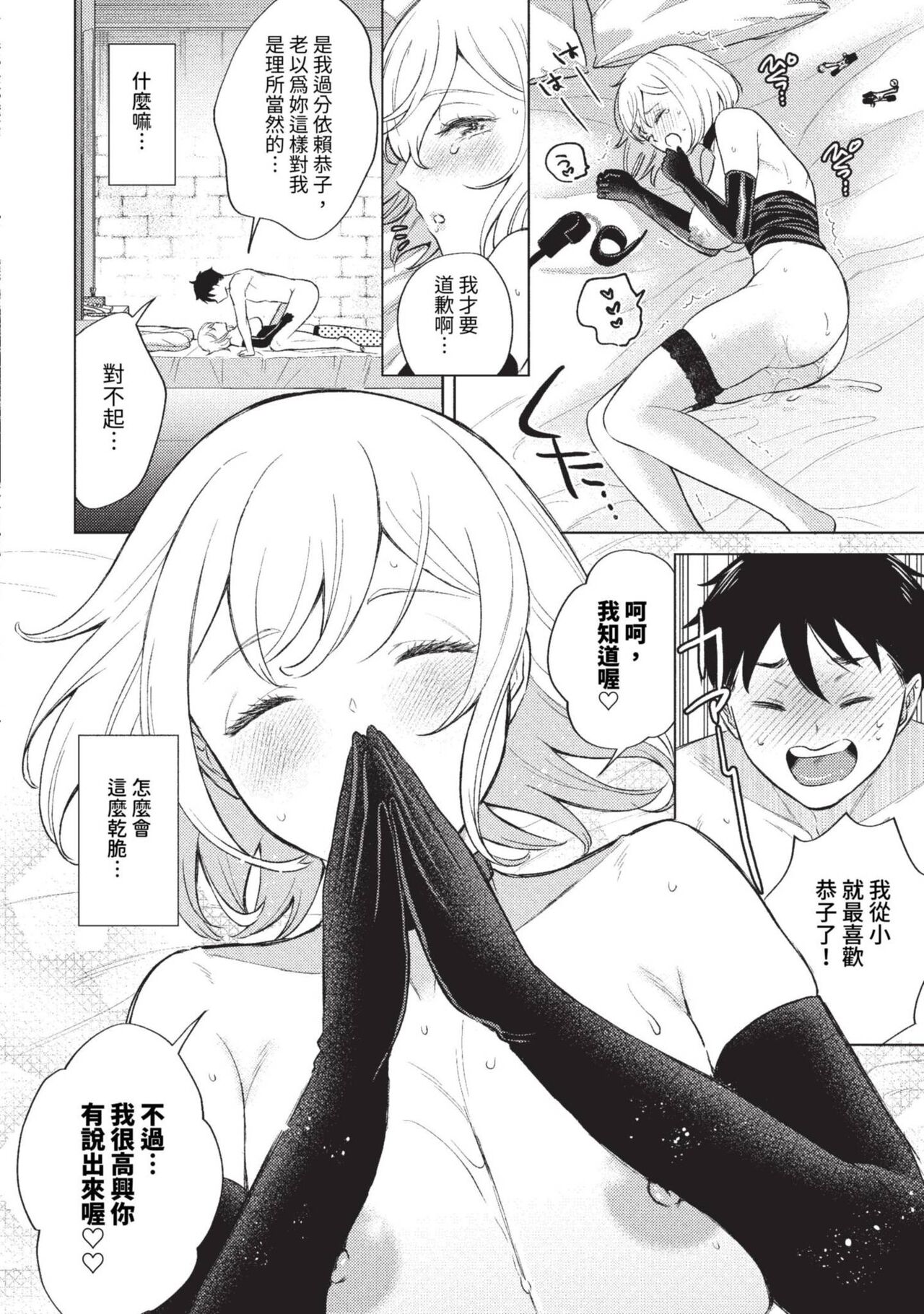 COMIC BAVEL 2023-09 page 403