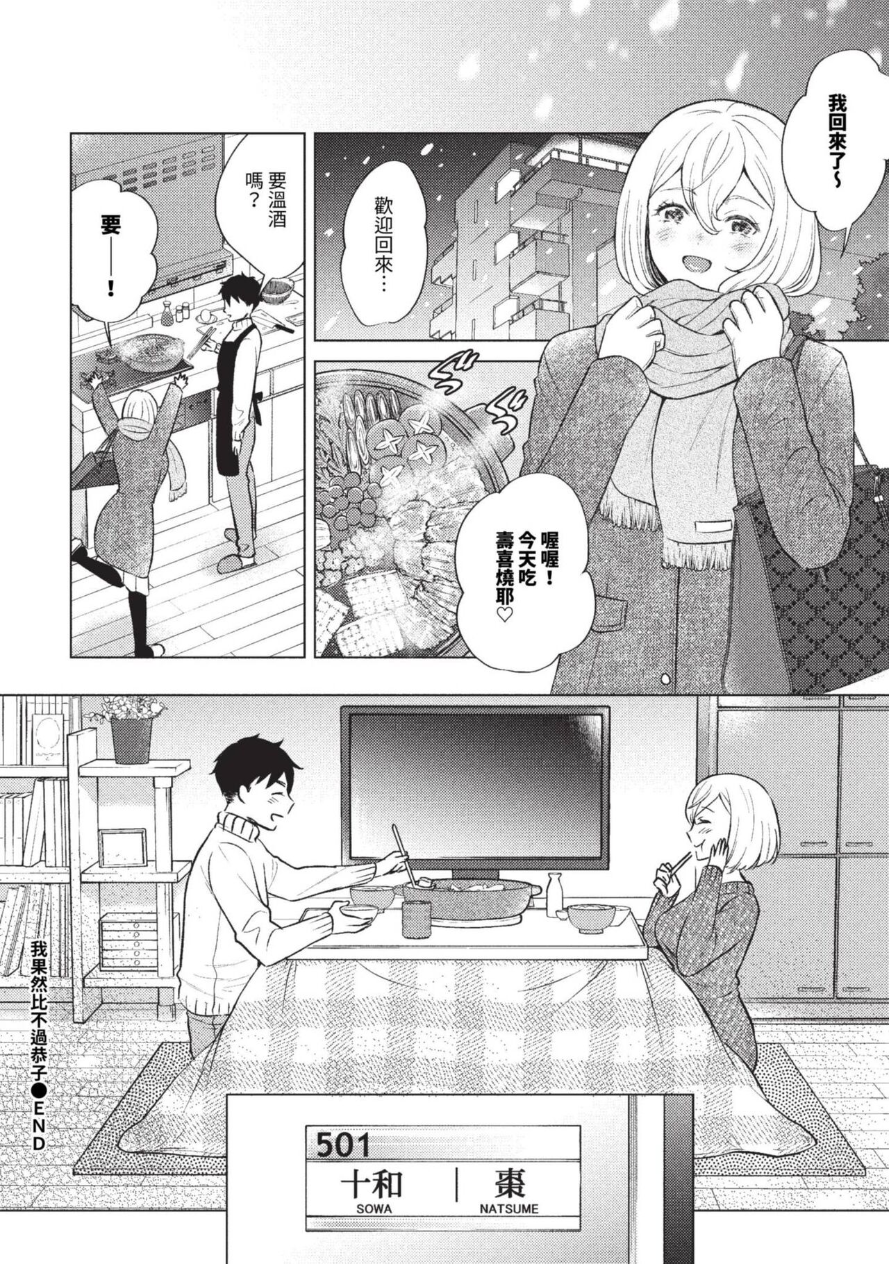 COMIC BAVEL 2023-09 page 407