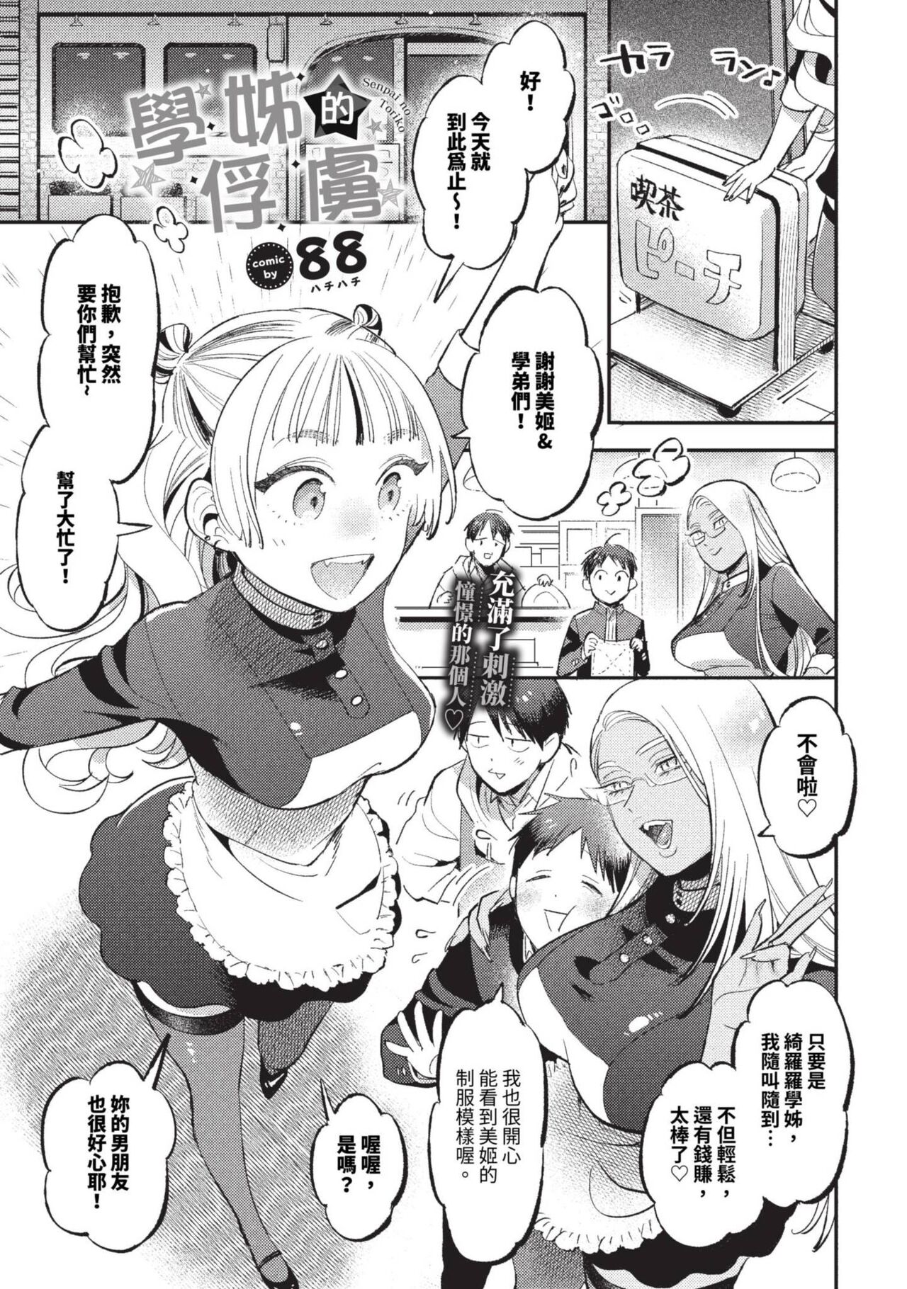 COMIC BAVEL 2023-09 page 408