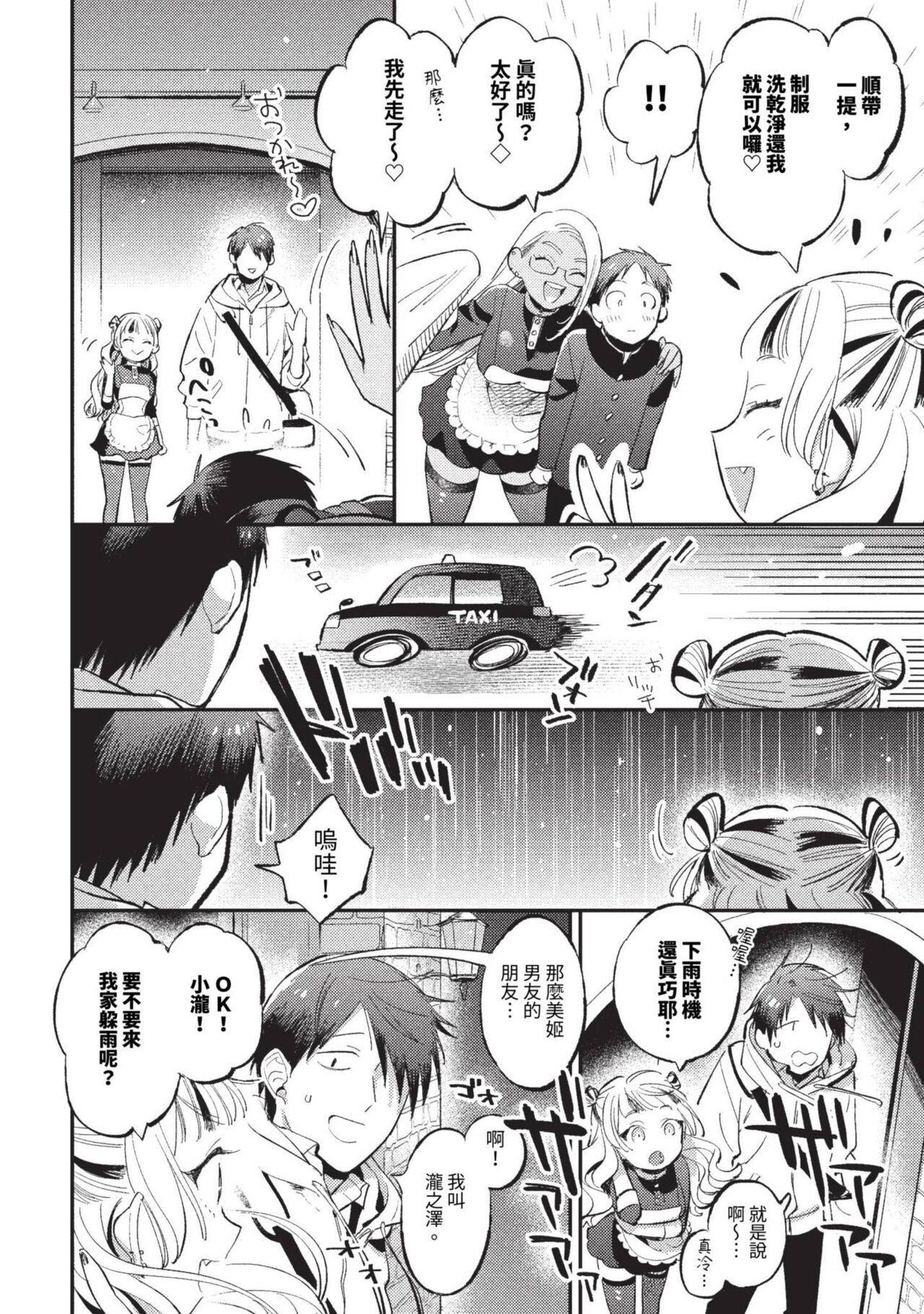 COMIC BAVEL 2023-09 page 409