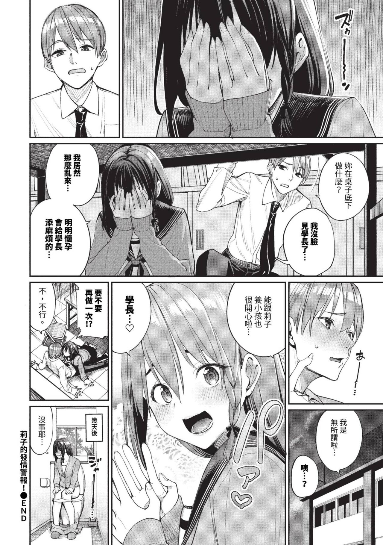 COMIC BAVEL 2023-09 page 41