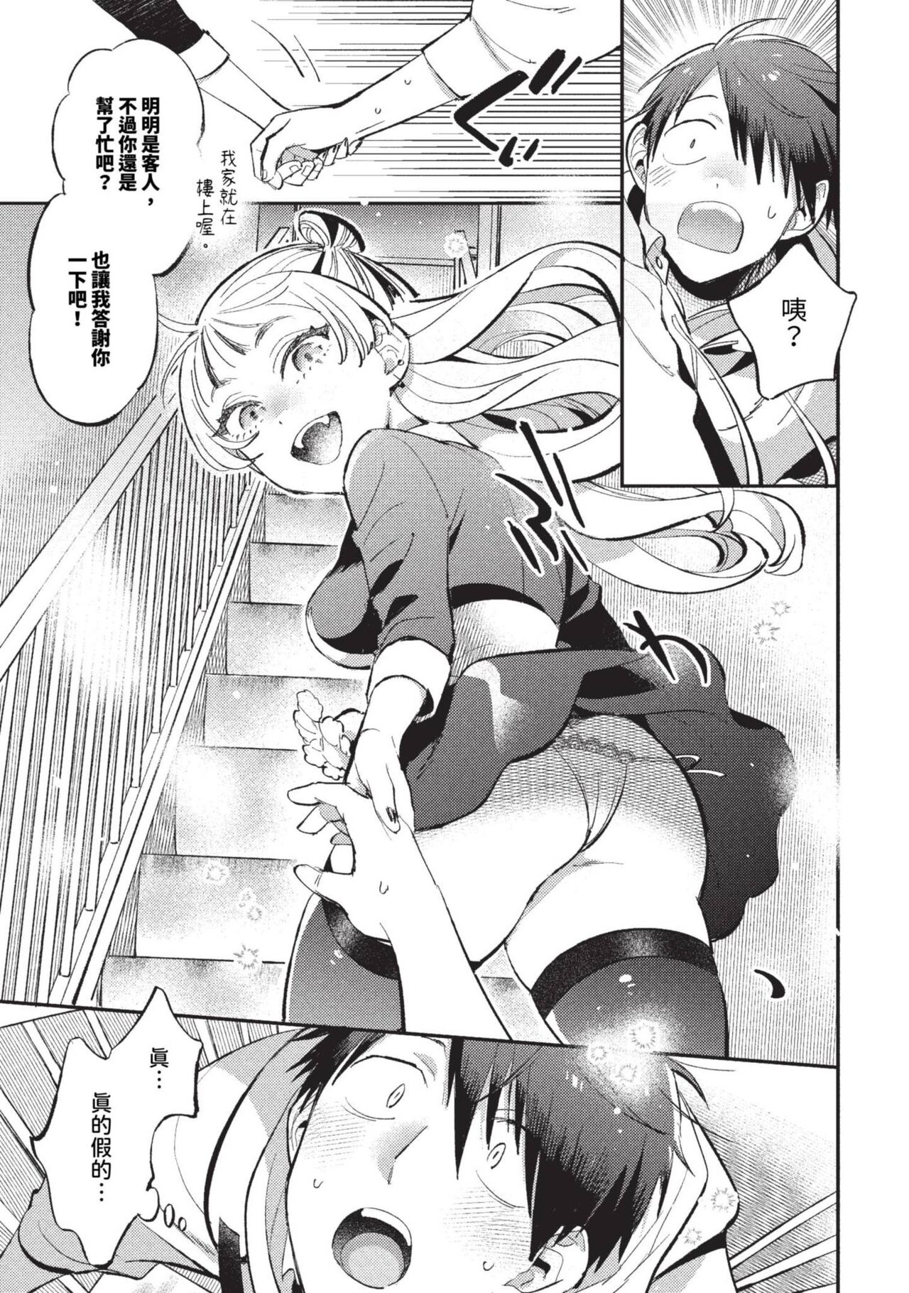COMIC BAVEL 2023-09 page 410