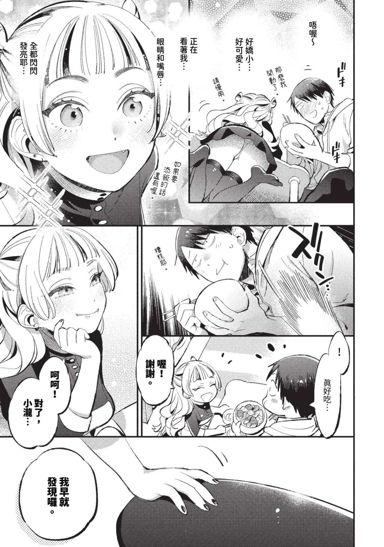 COMIC BAVEL 2023-09 page 412
