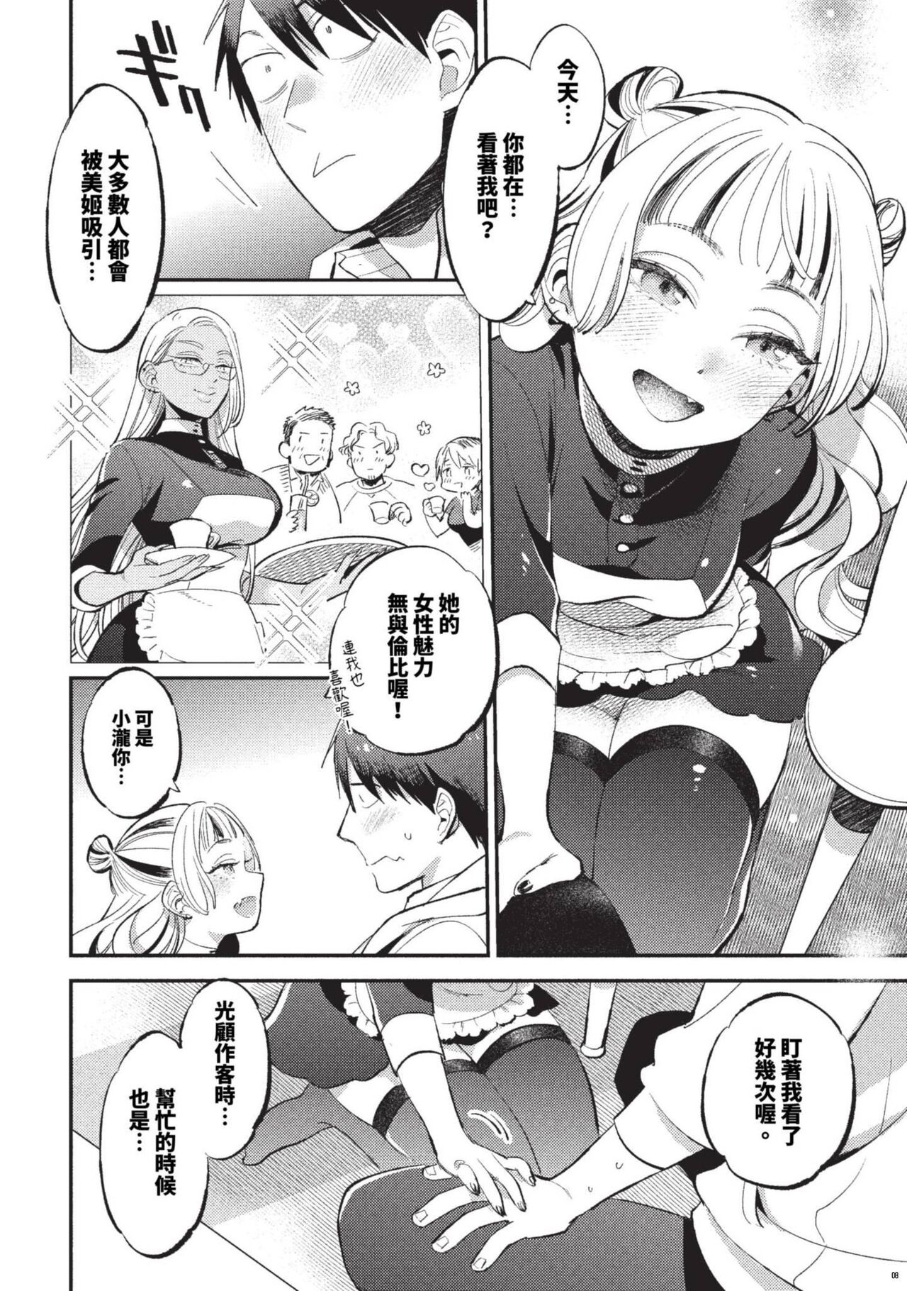 COMIC BAVEL 2023-09 page 413