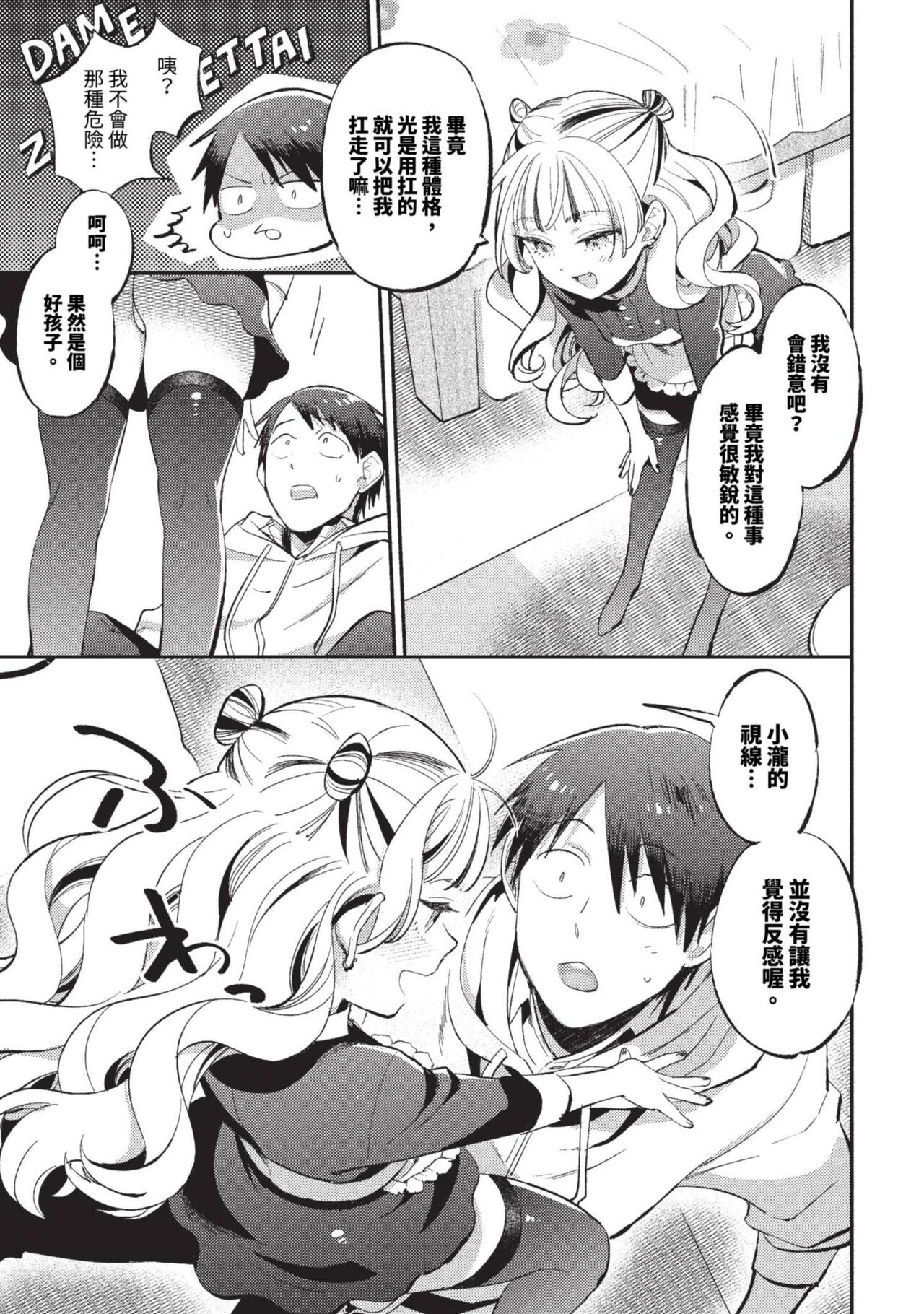 COMIC BAVEL 2023-09 page 414
