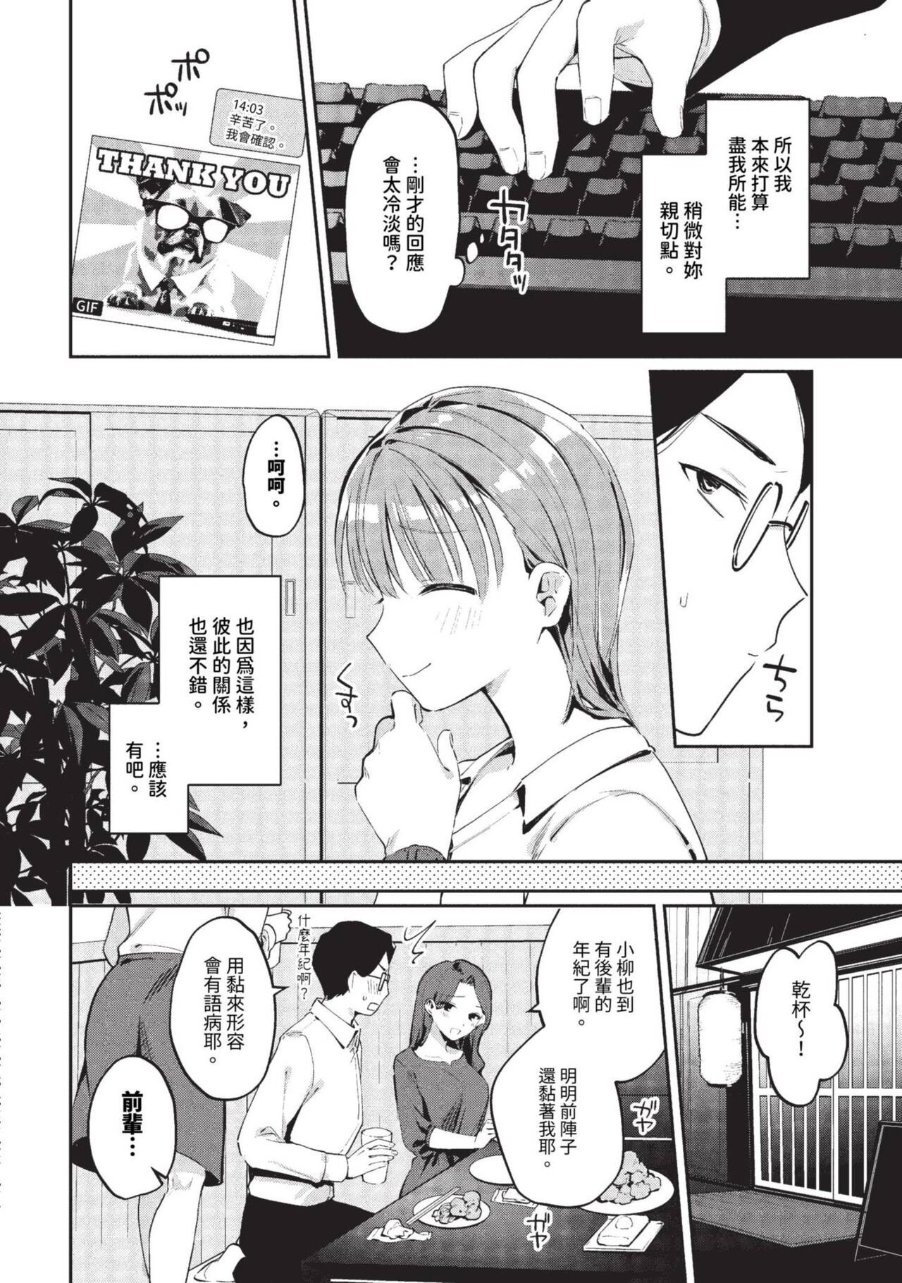 COMIC BAVEL 2023-09 page 429