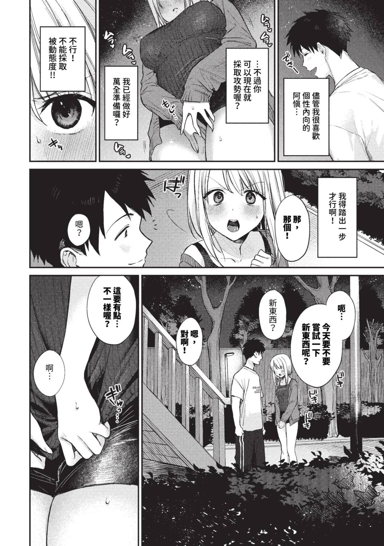COMIC BAVEL 2023-09 page 43